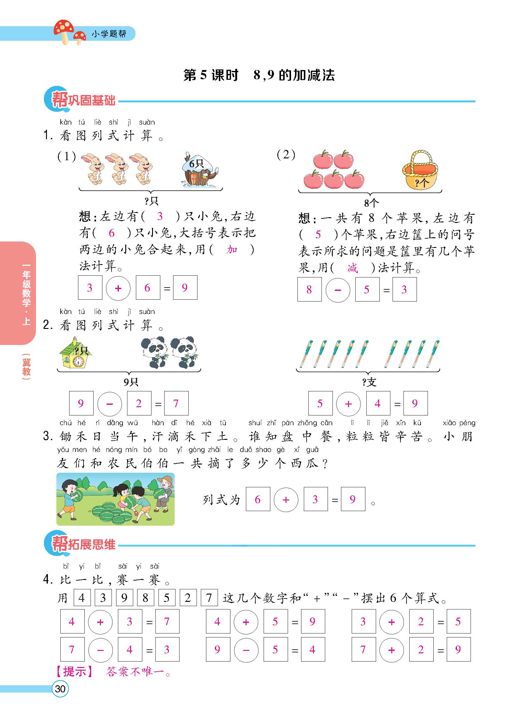 正文_页面_32.jpg