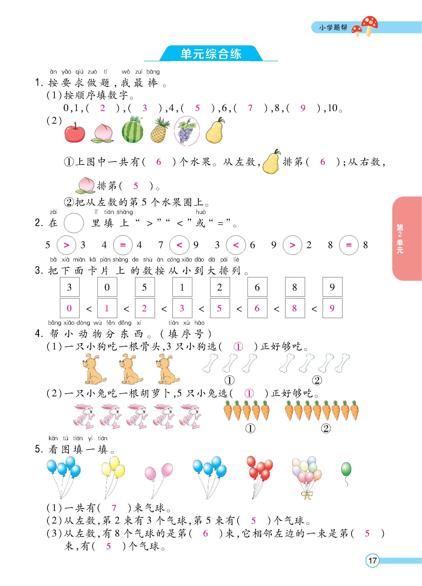 正文_页面_19.jpg