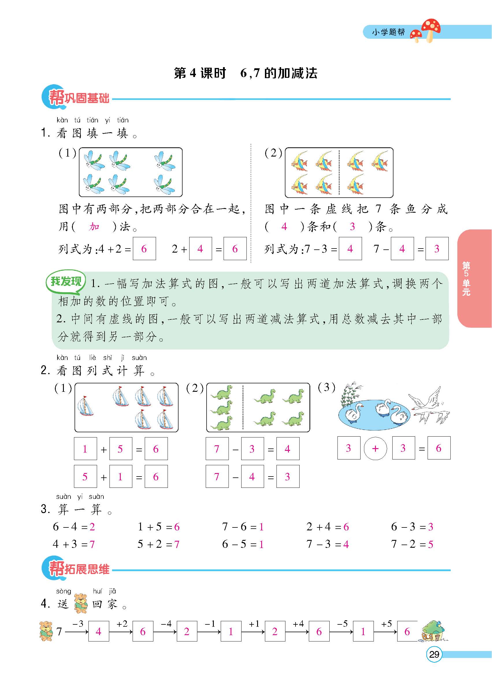 正文_页面_31.jpg