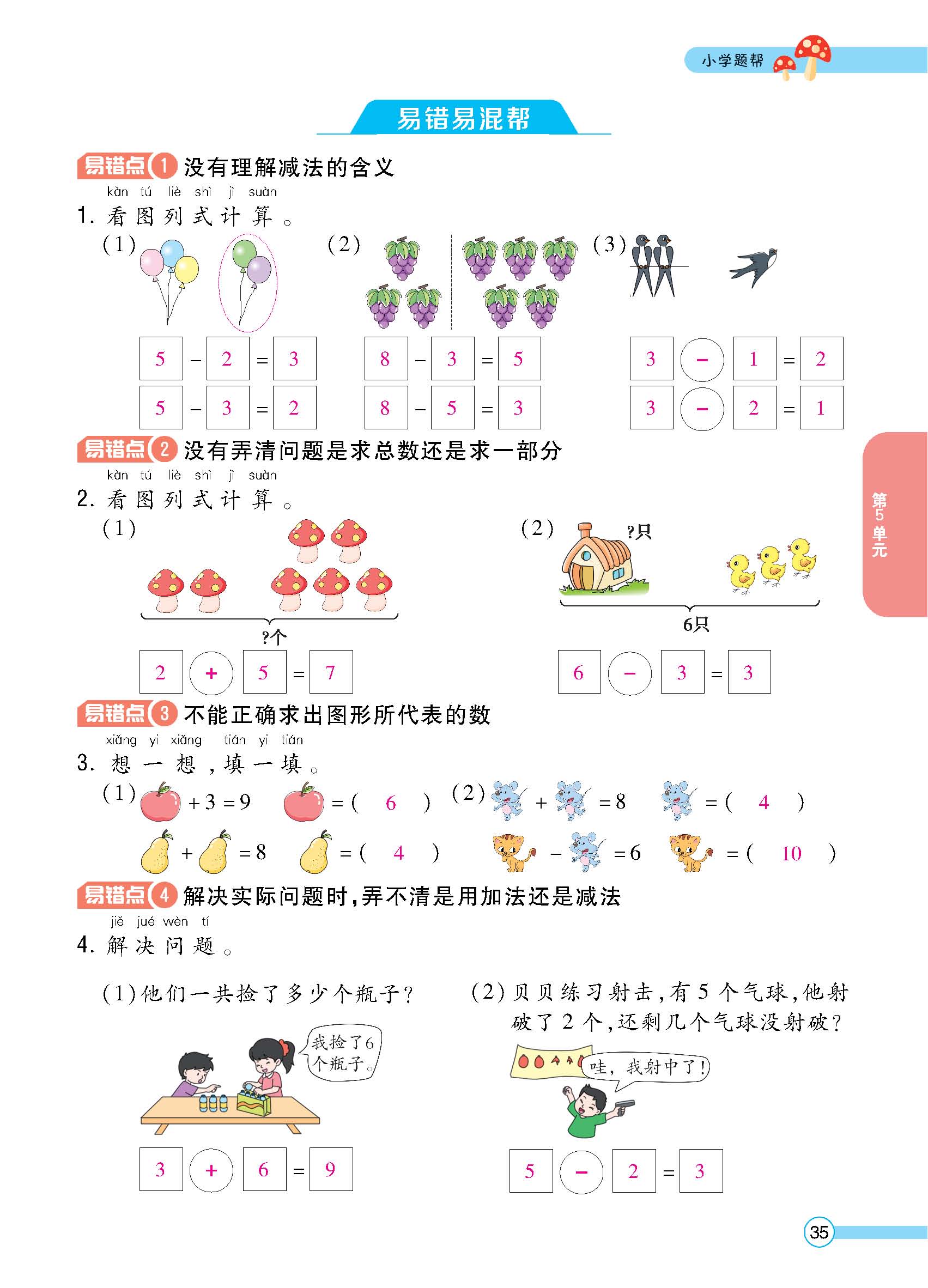 正文_页面_37.jpg
