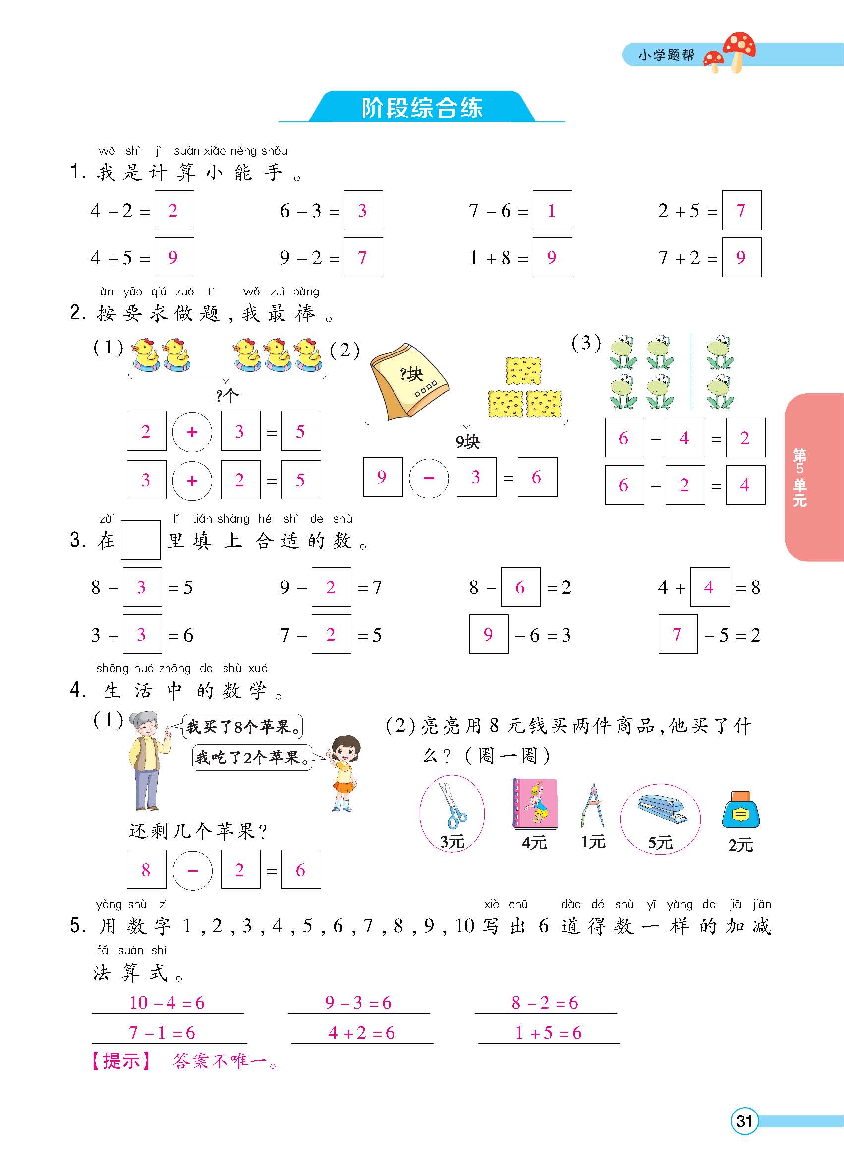 正文_页面_33.jpg