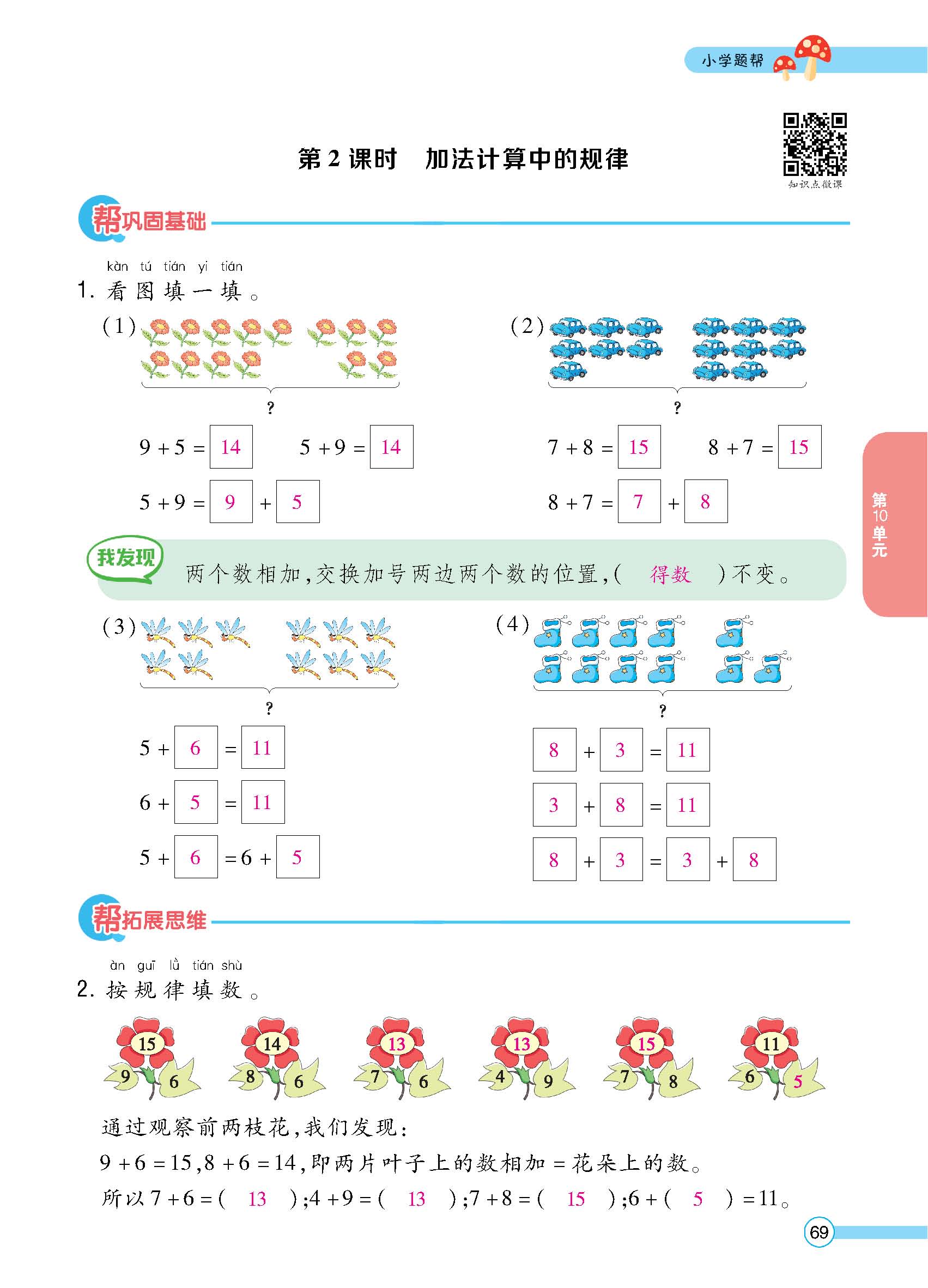正文_页面_71.jpg