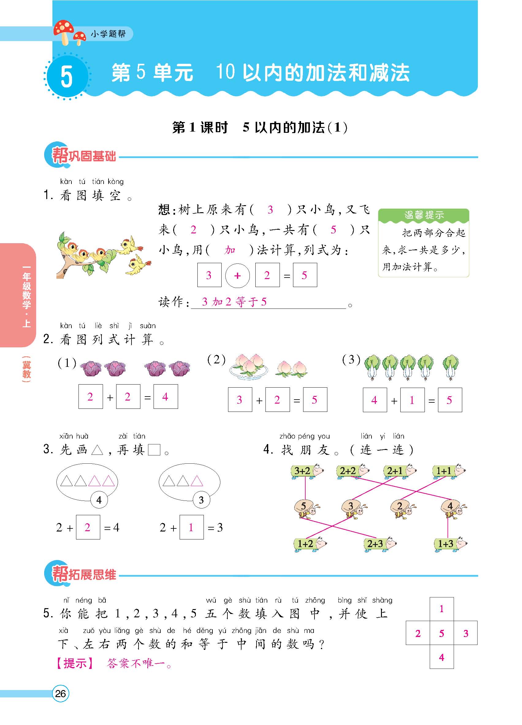 正文_页面_28.jpg
