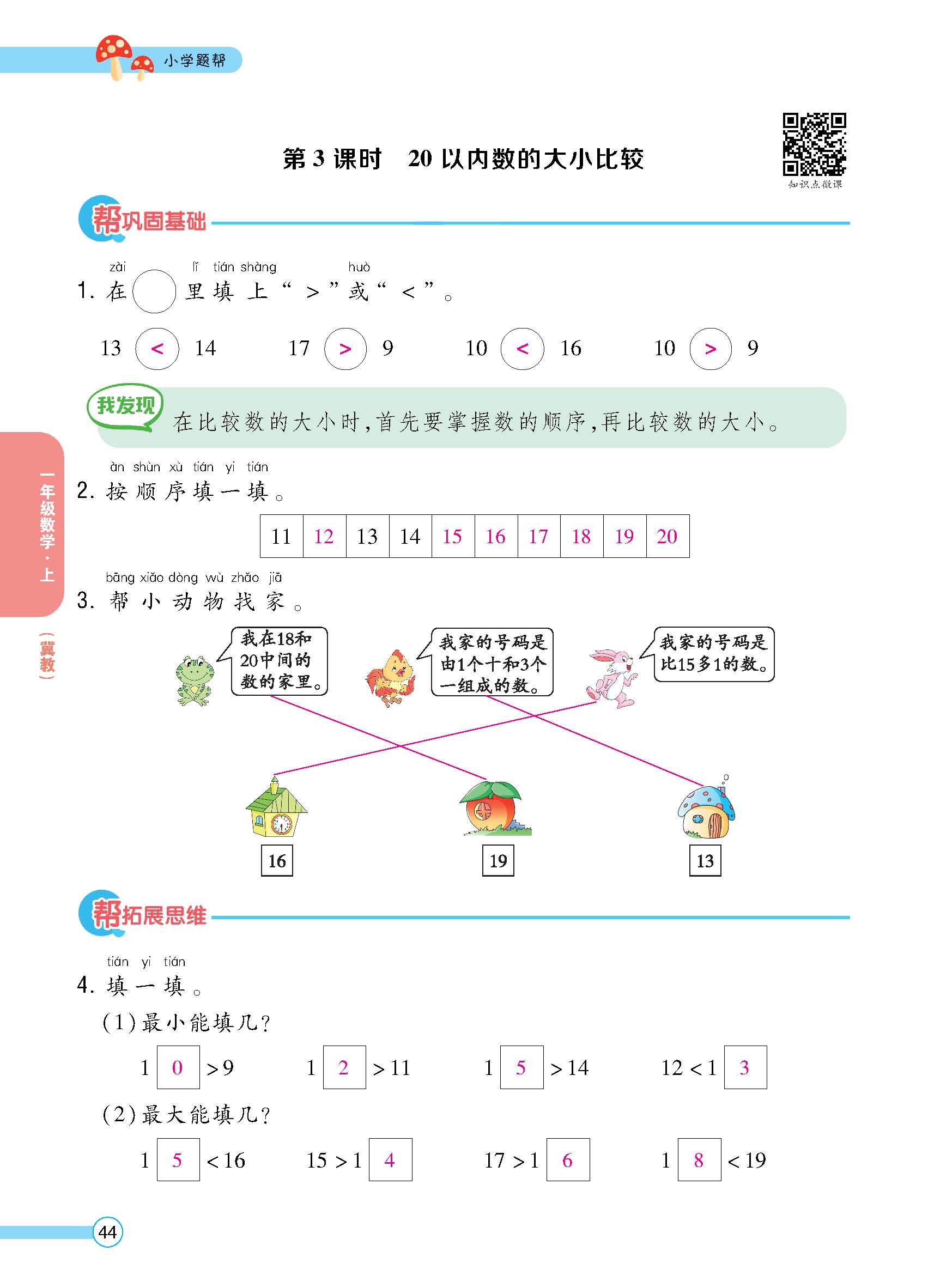 正文_页面_46.jpg