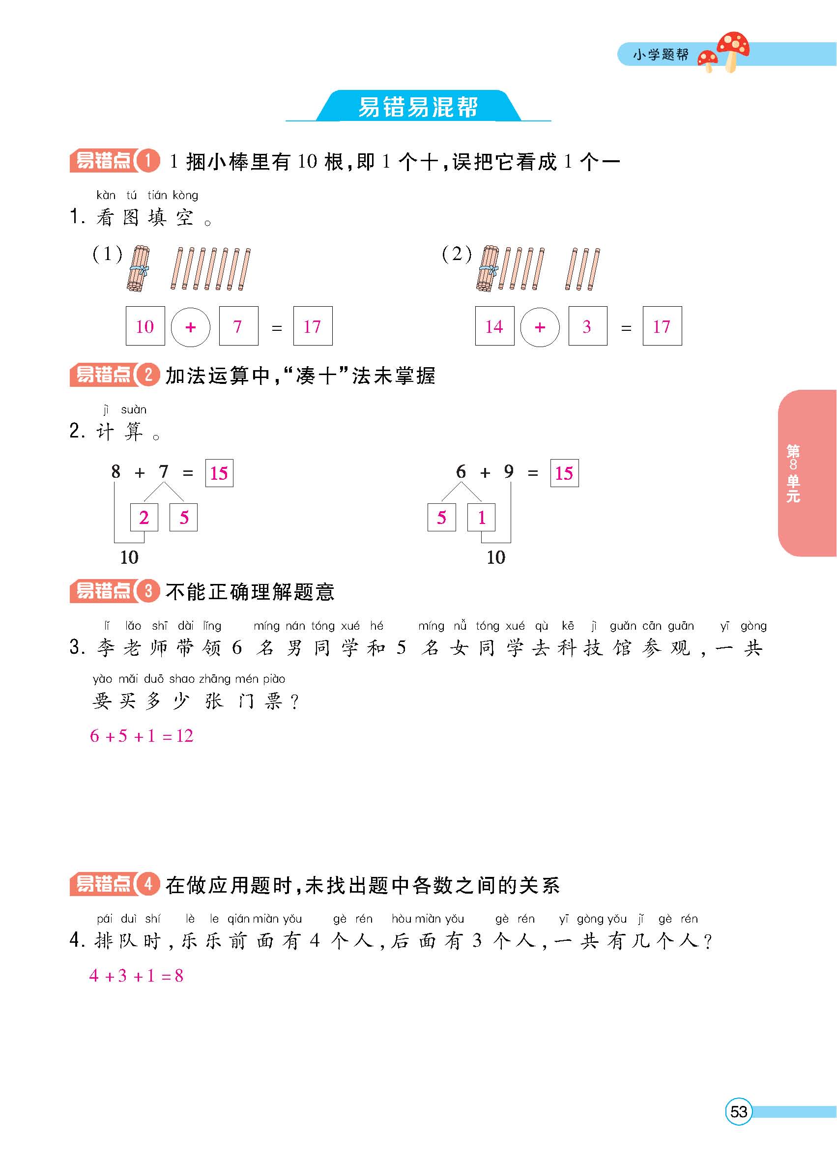 正文_页面_55.jpg