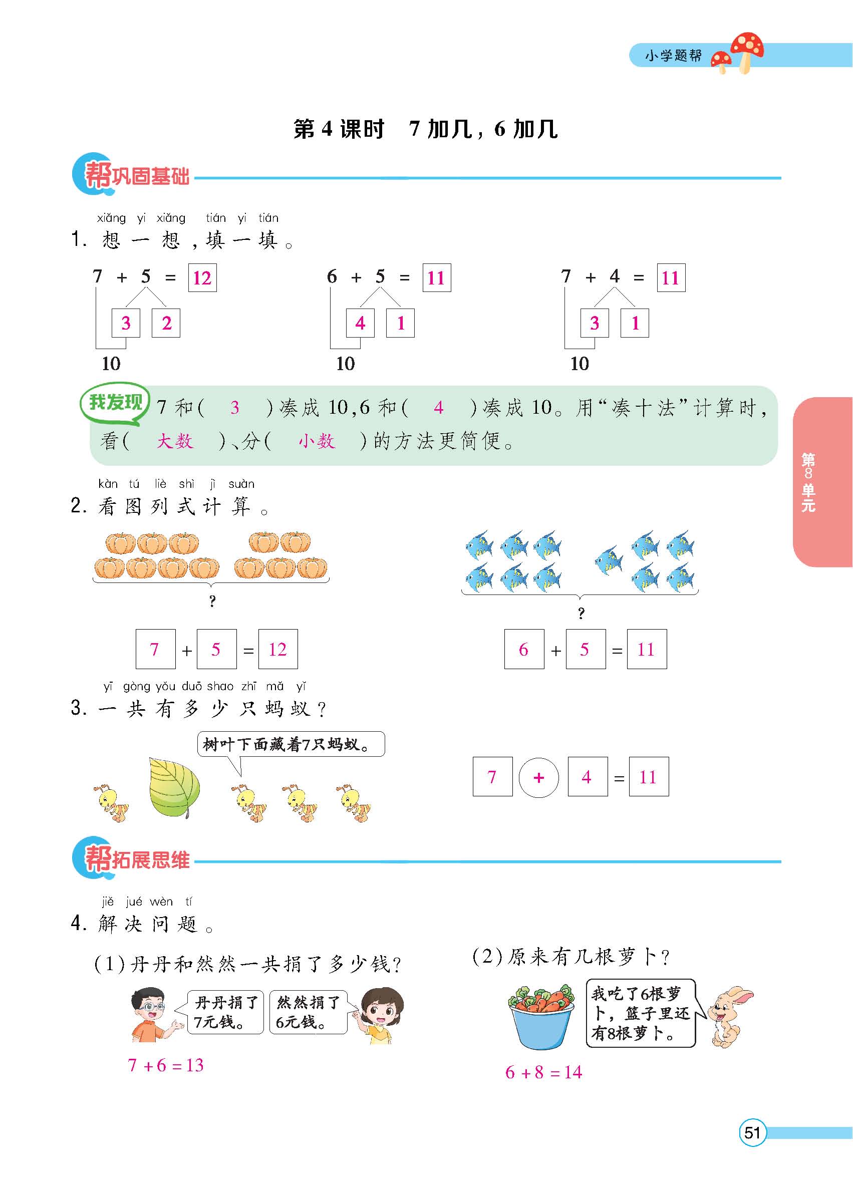 正文_页面_53.jpg
