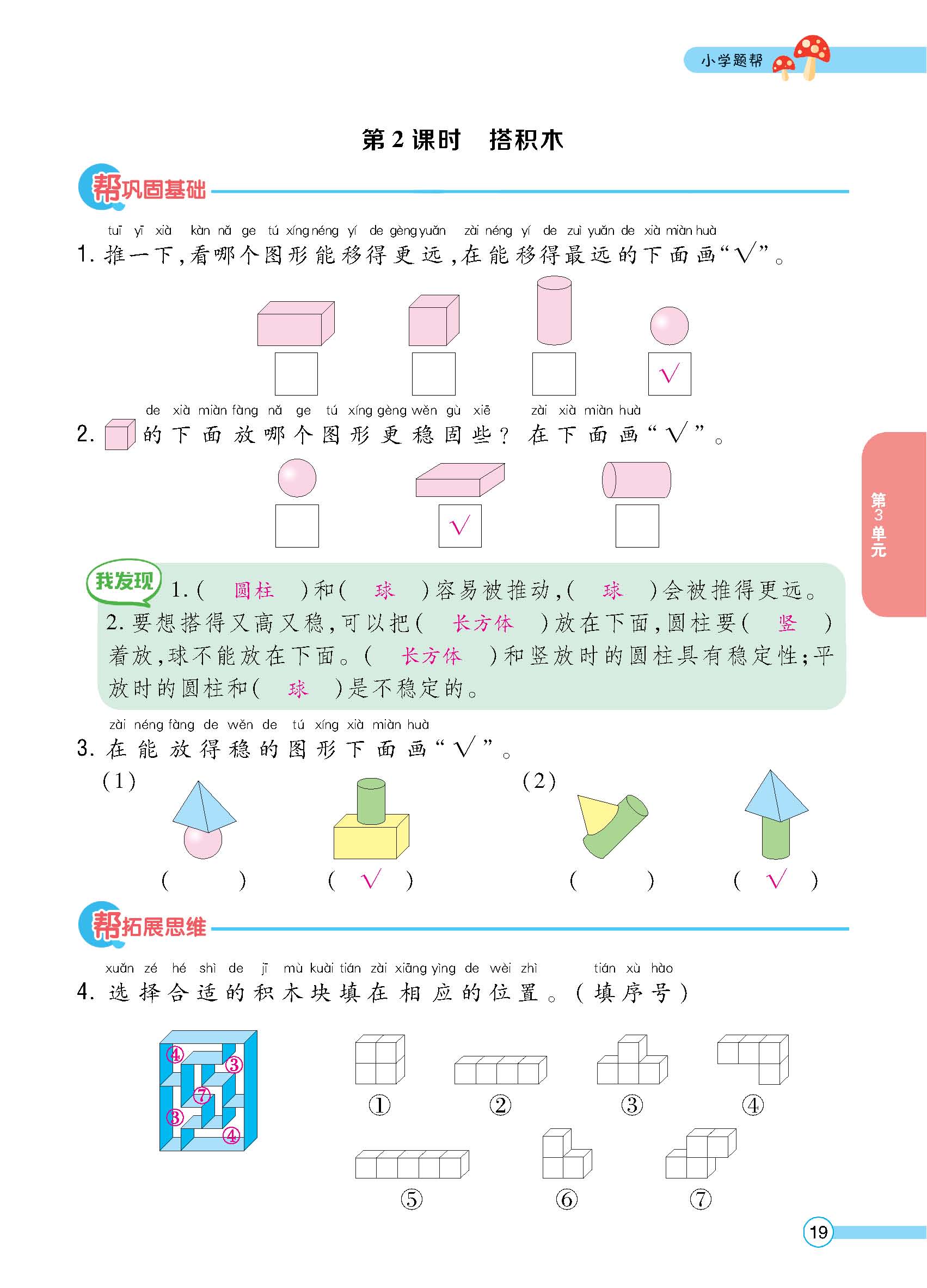 正文_页面_21.jpg