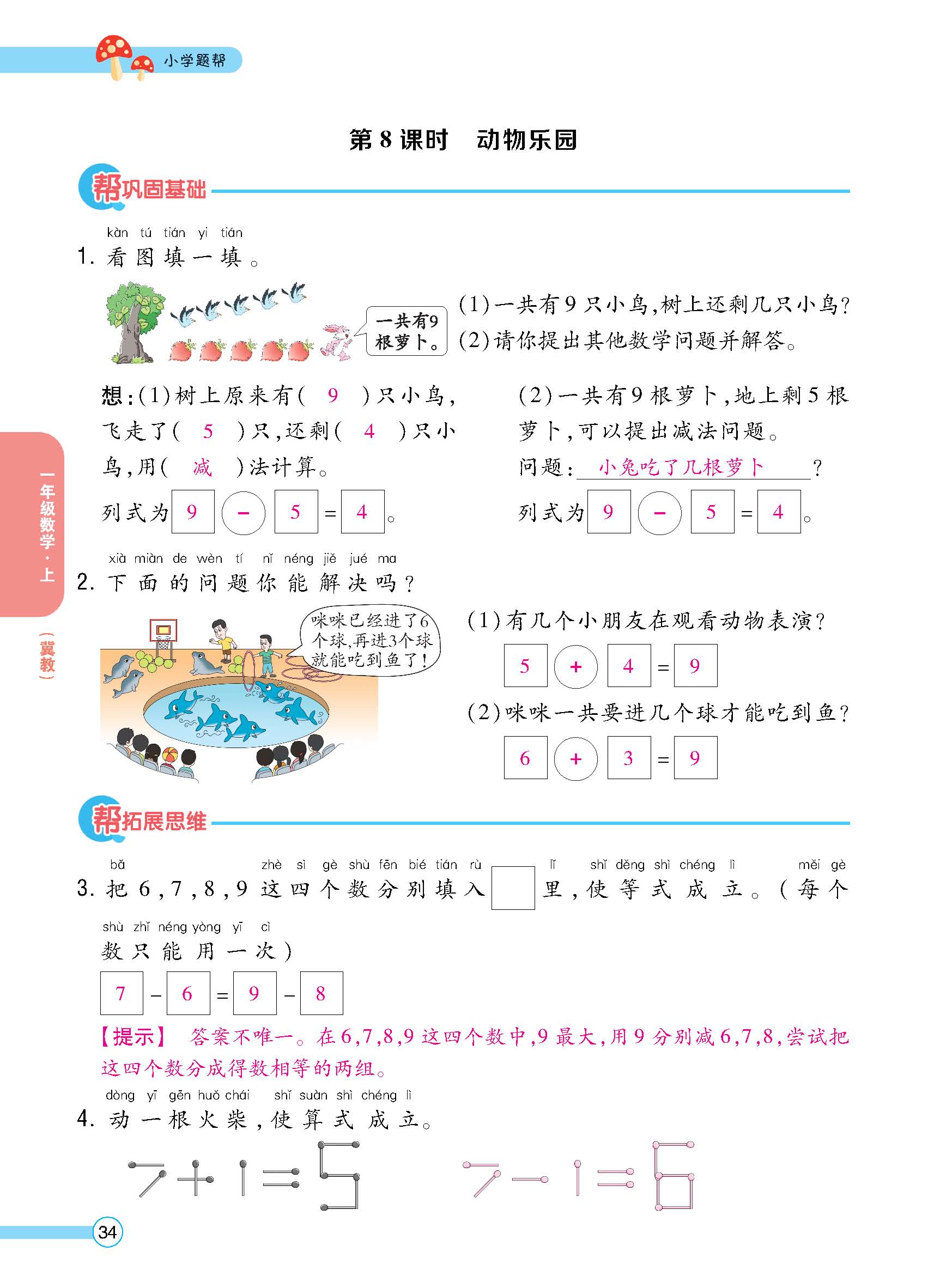正文_页面_36.jpg