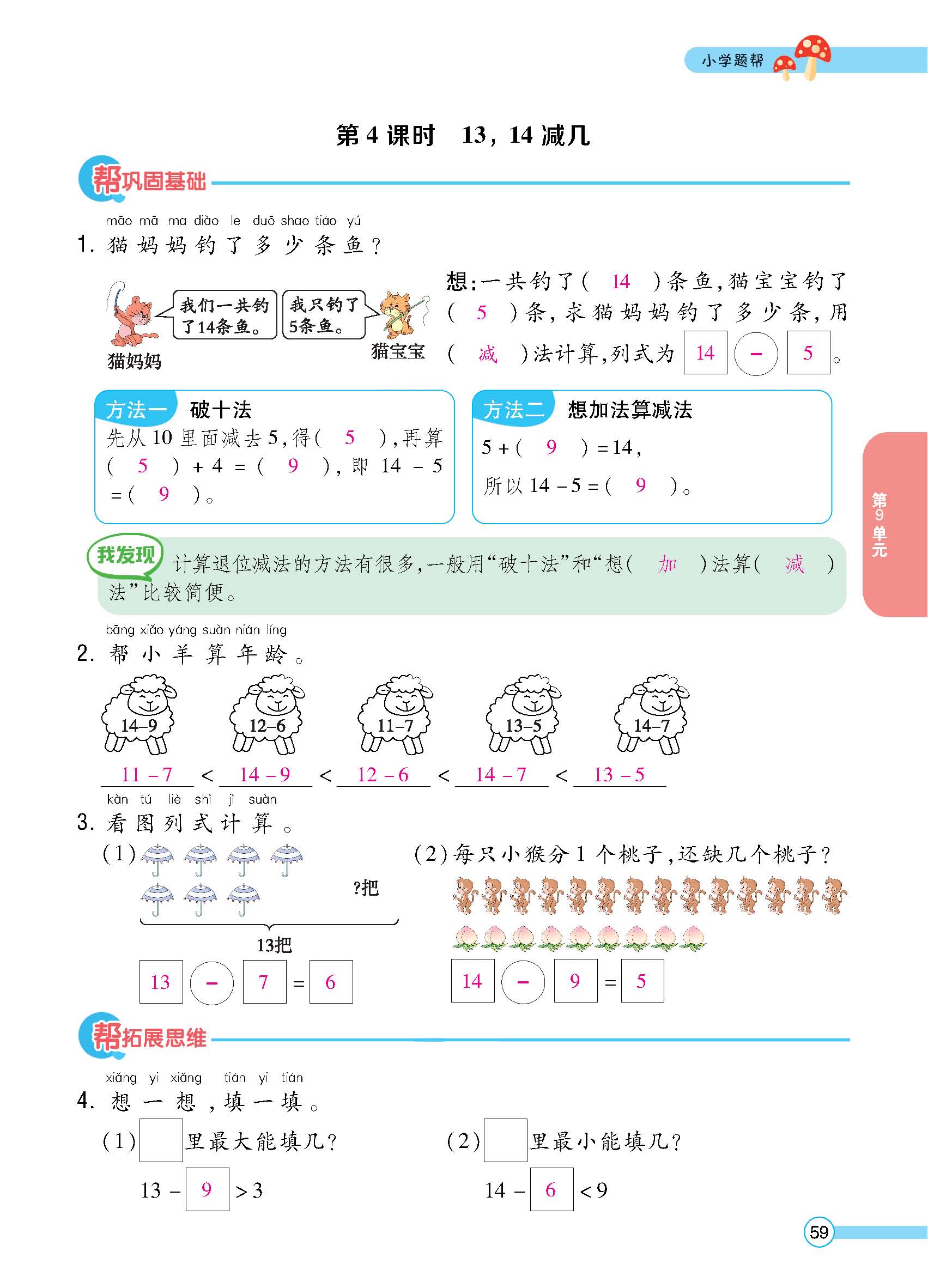 正文_页面_61.jpg