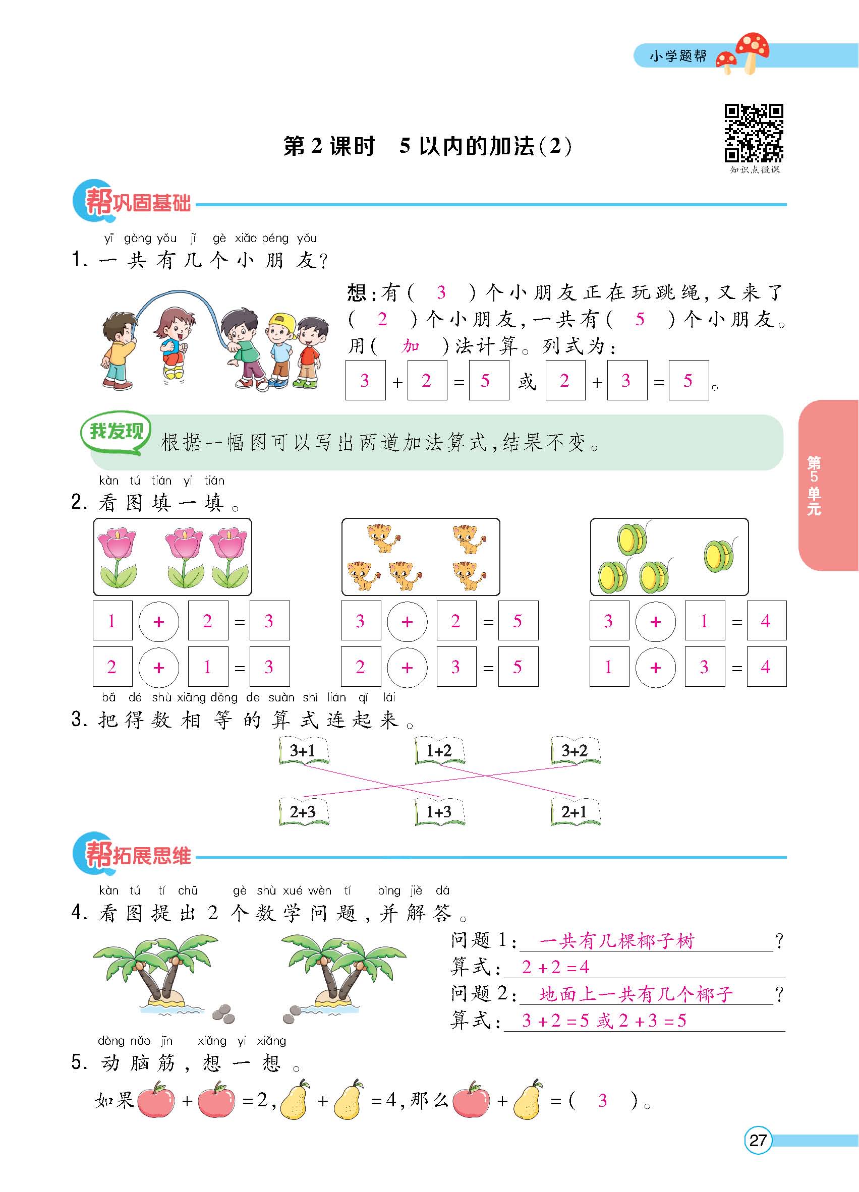 正文_页面_29.jpg