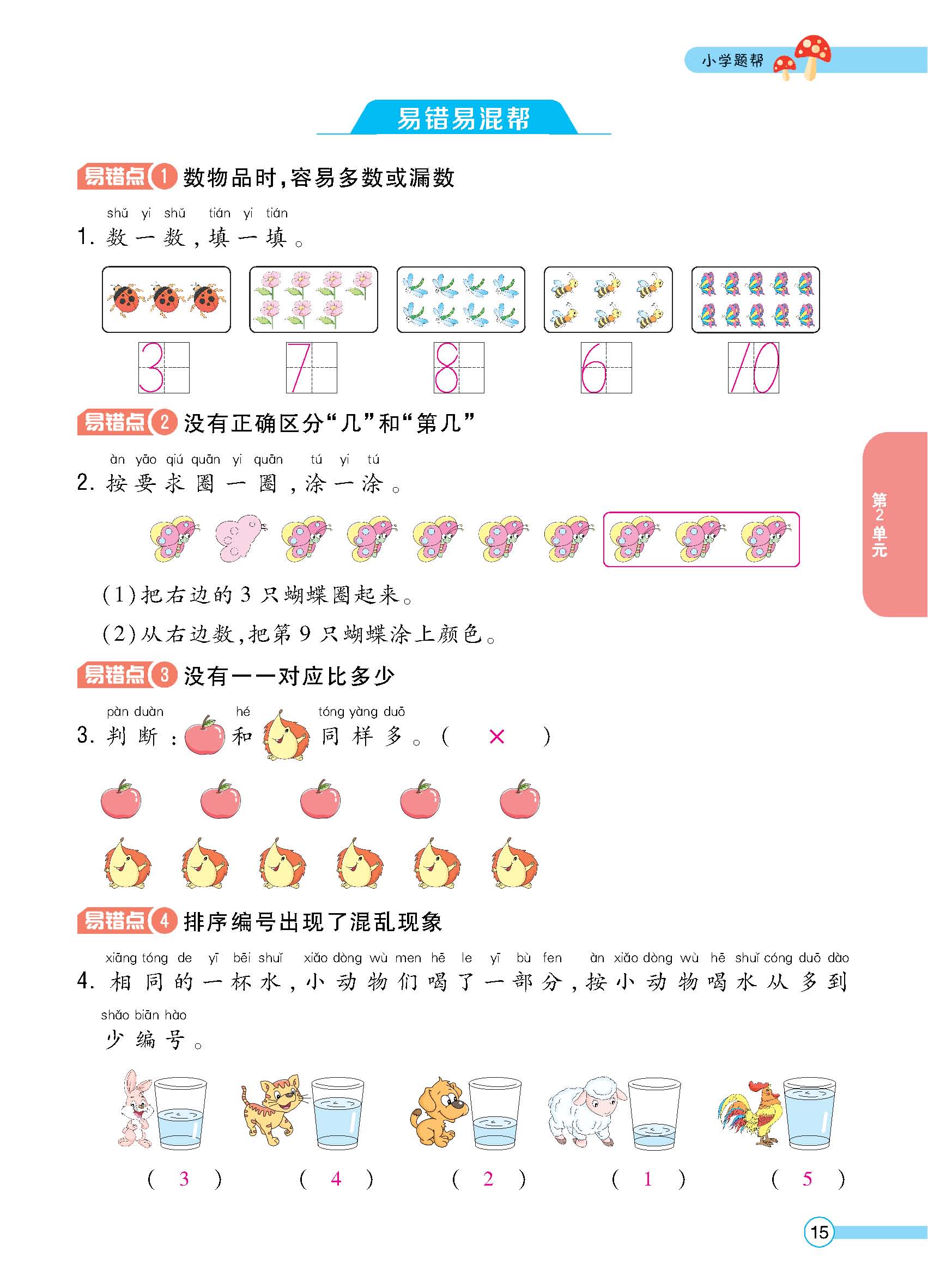 正文_页面_17.jpg