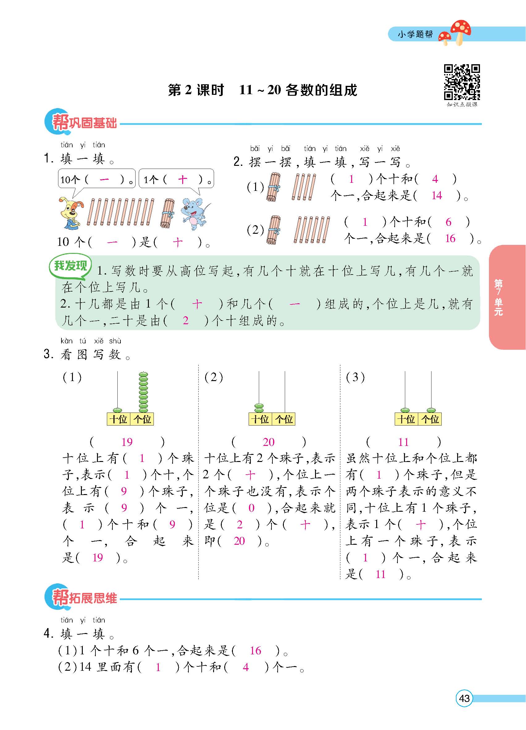 正文_页面_45.jpg