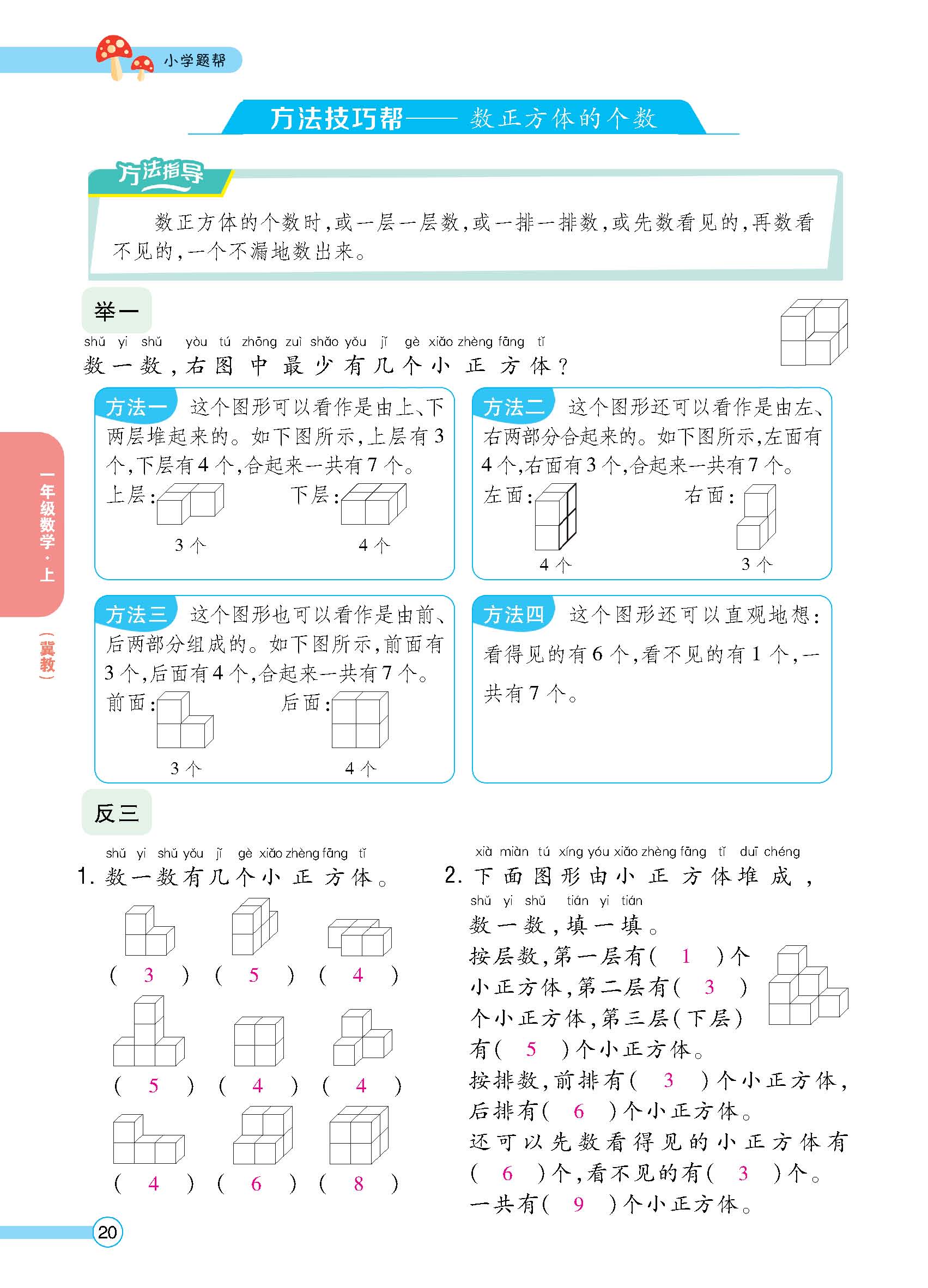 正文_页面_22.jpg