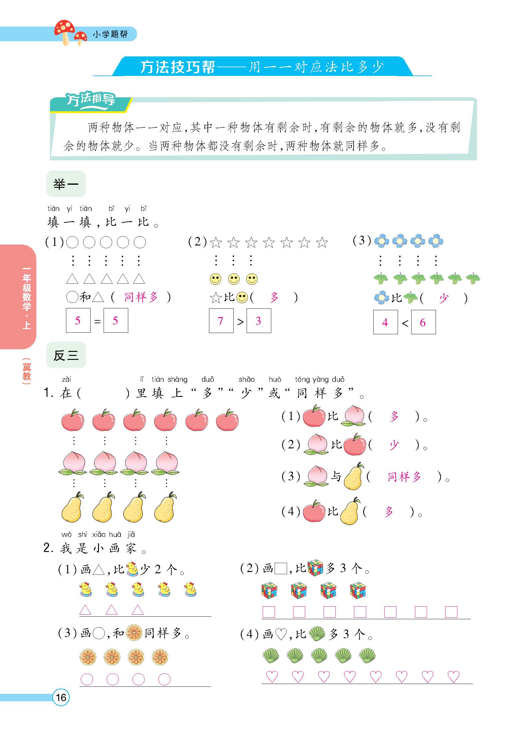 正文_页面_18.jpg