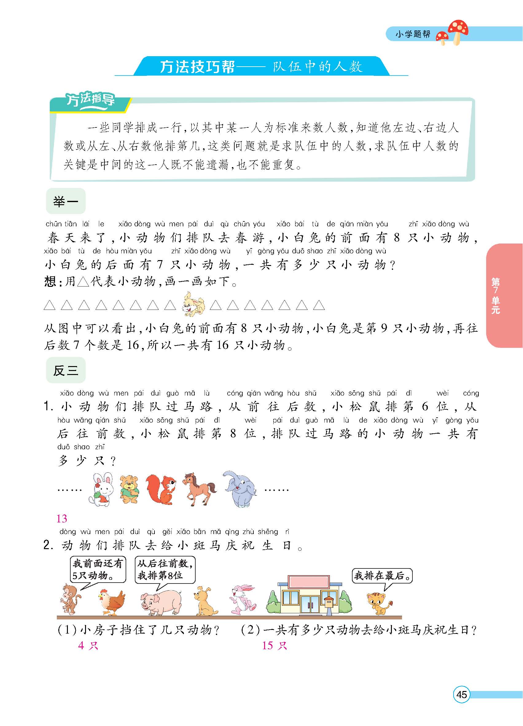 正文_页面_47.jpg