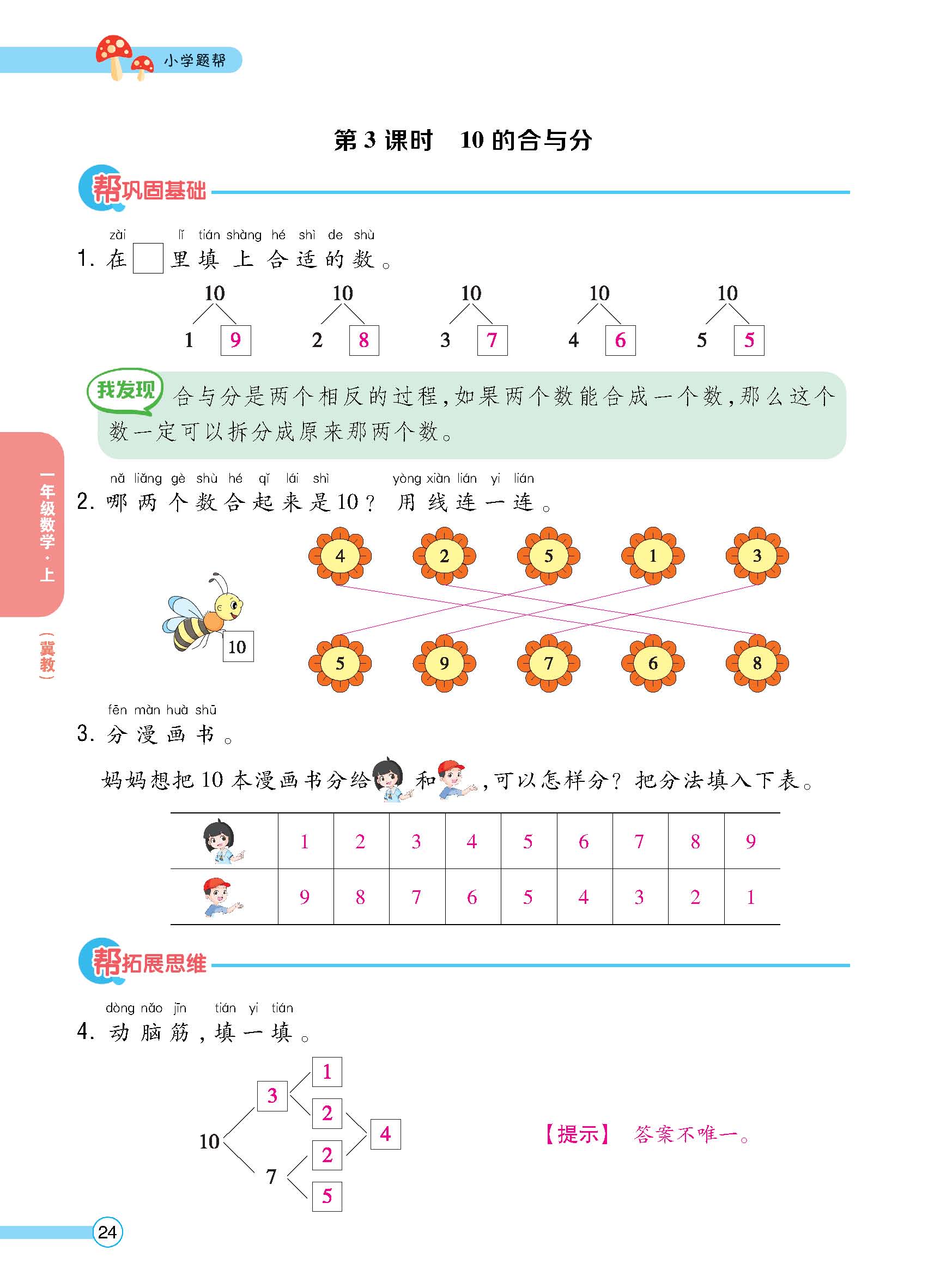 正文_页面_26.jpg