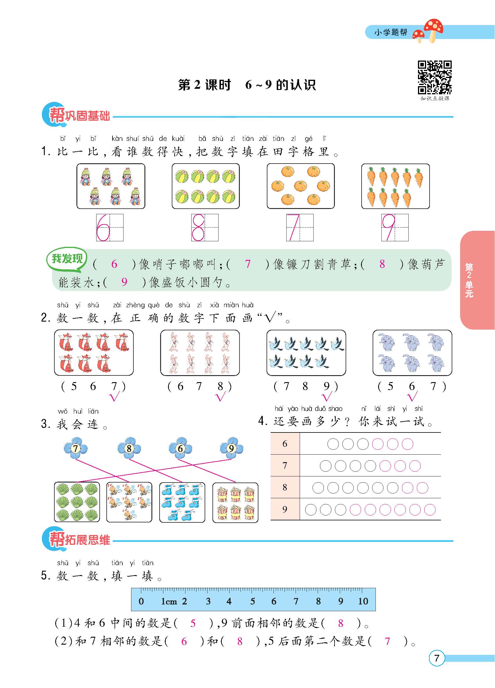 正文_页面_09.jpg