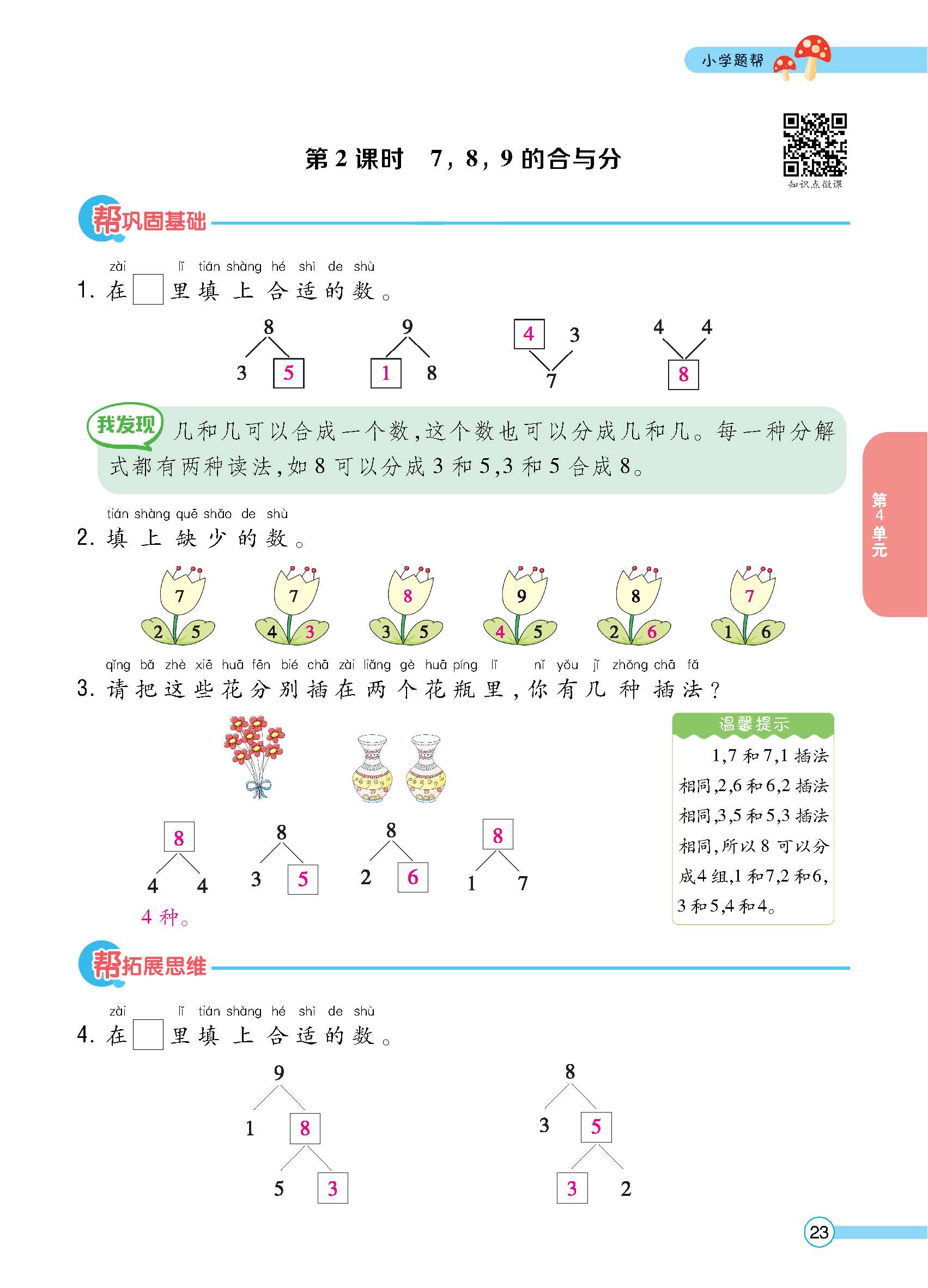 正文_页面_25.jpg