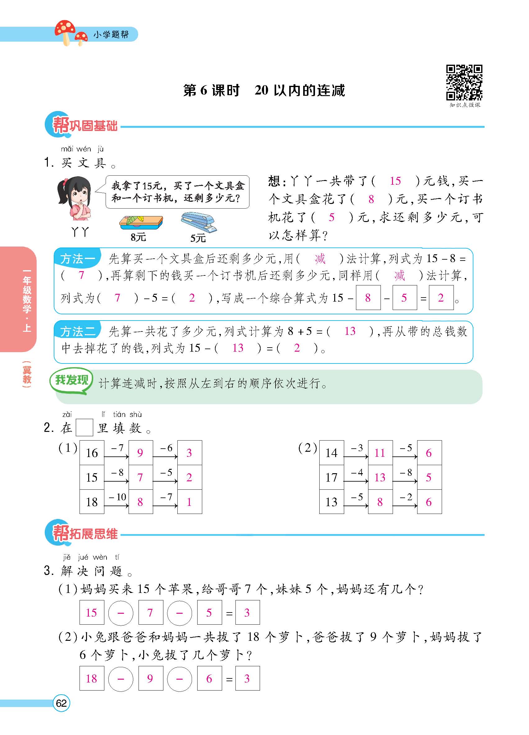 正文_页面_64.jpg