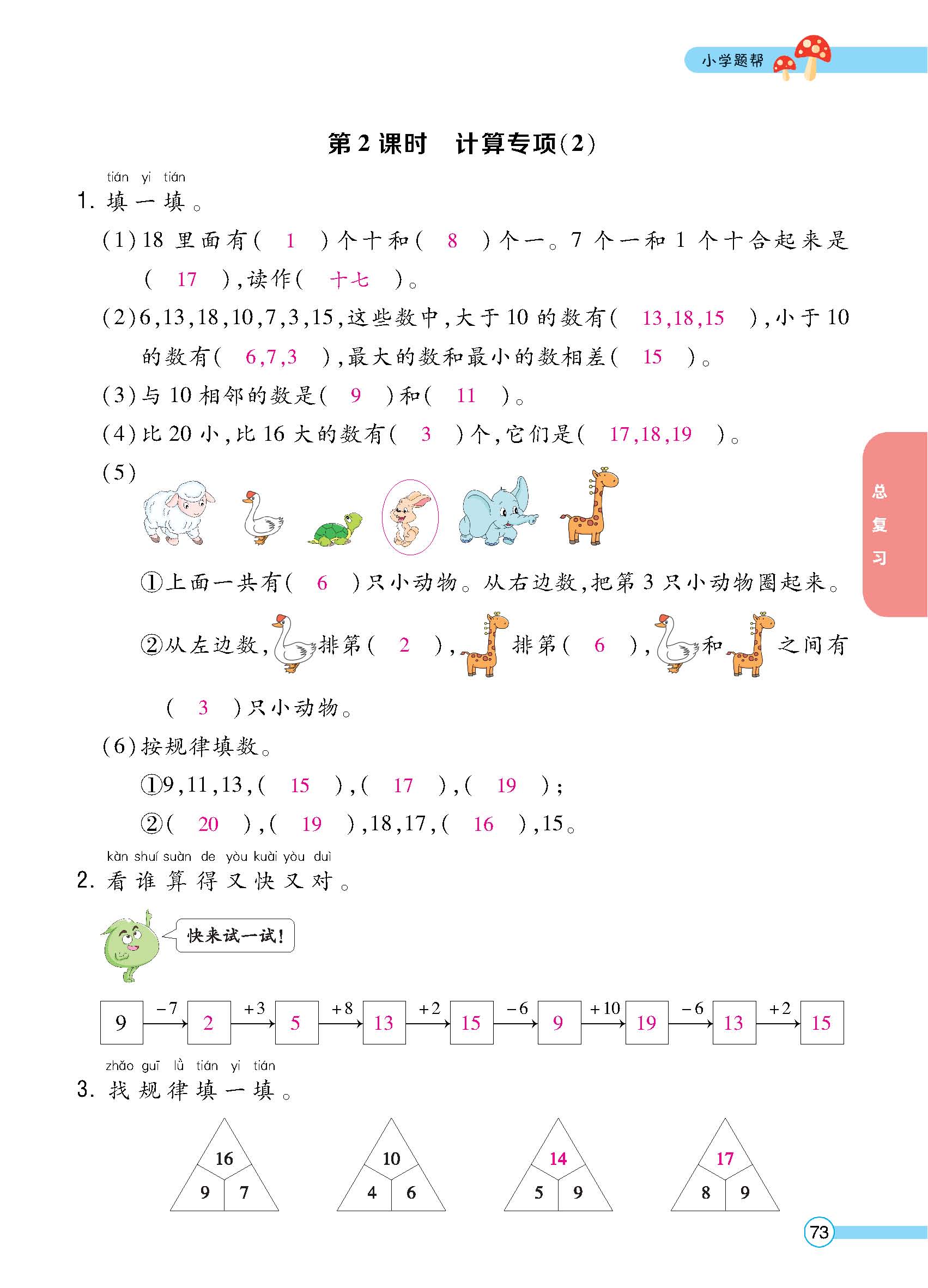 正文_页面_75.jpg