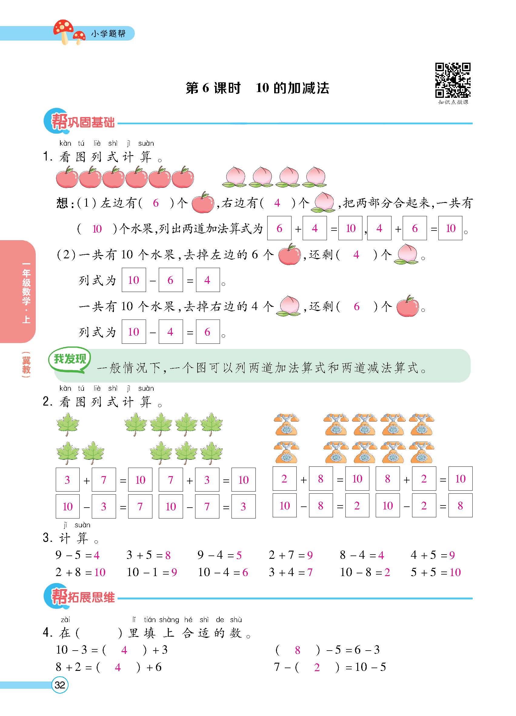 正文_页面_34.jpg