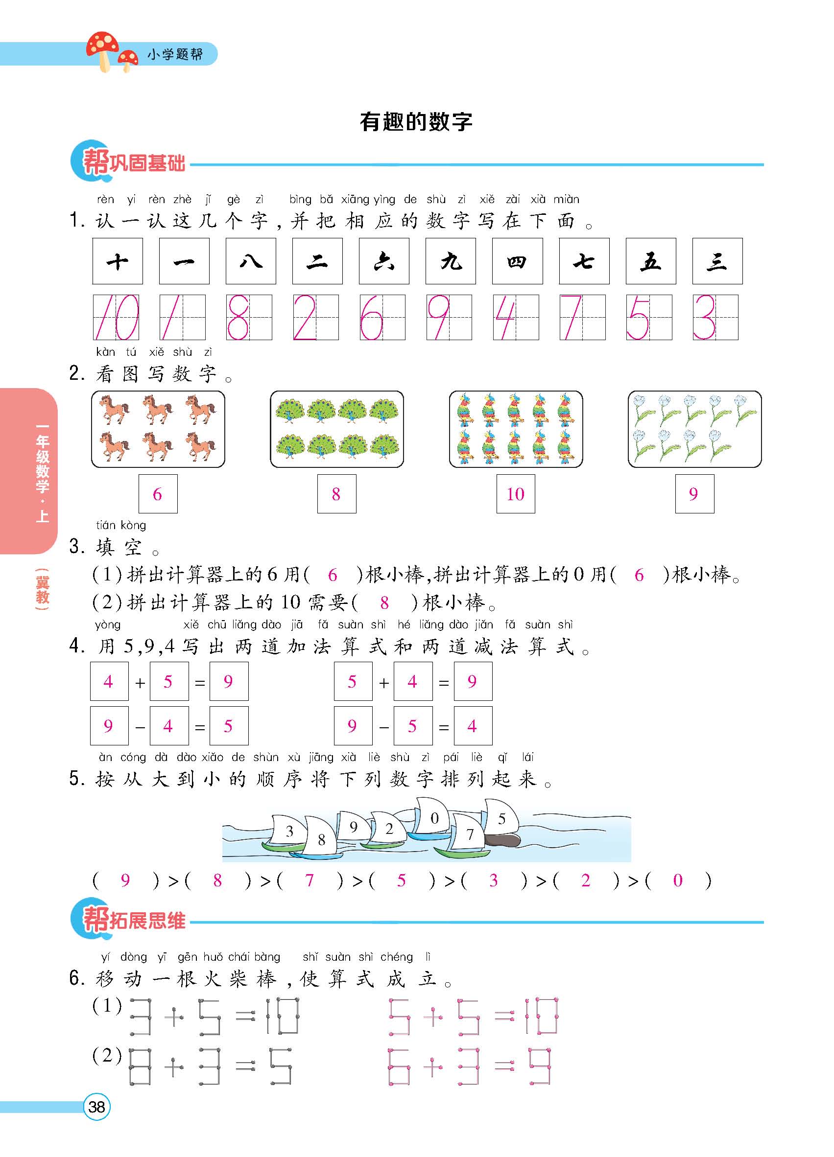正文_页面_40.jpg