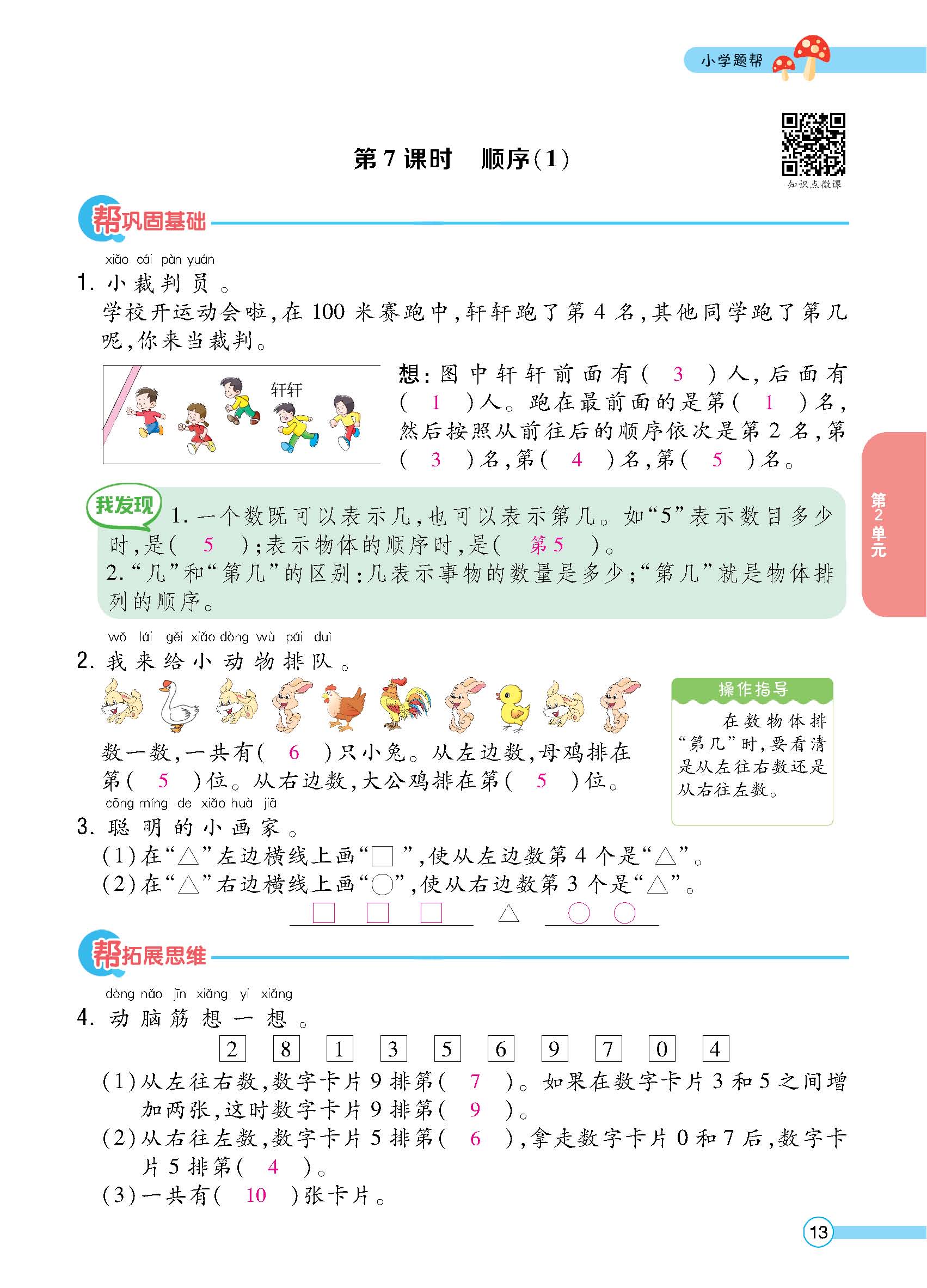 正文_页面_15.jpg