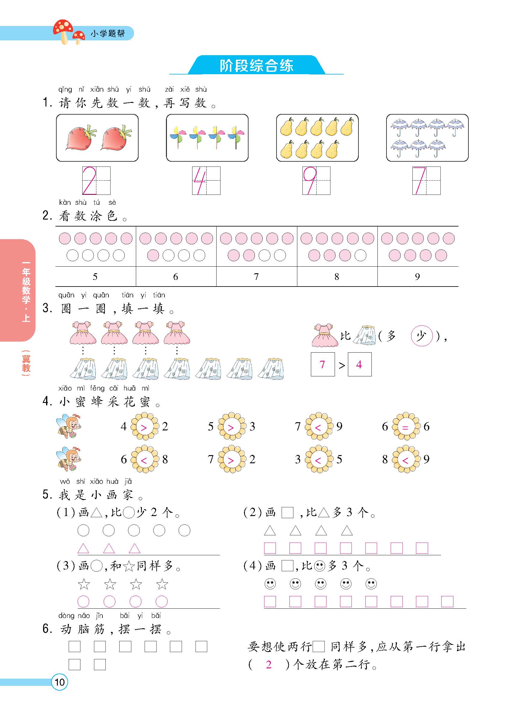 正文_页面_12.jpg