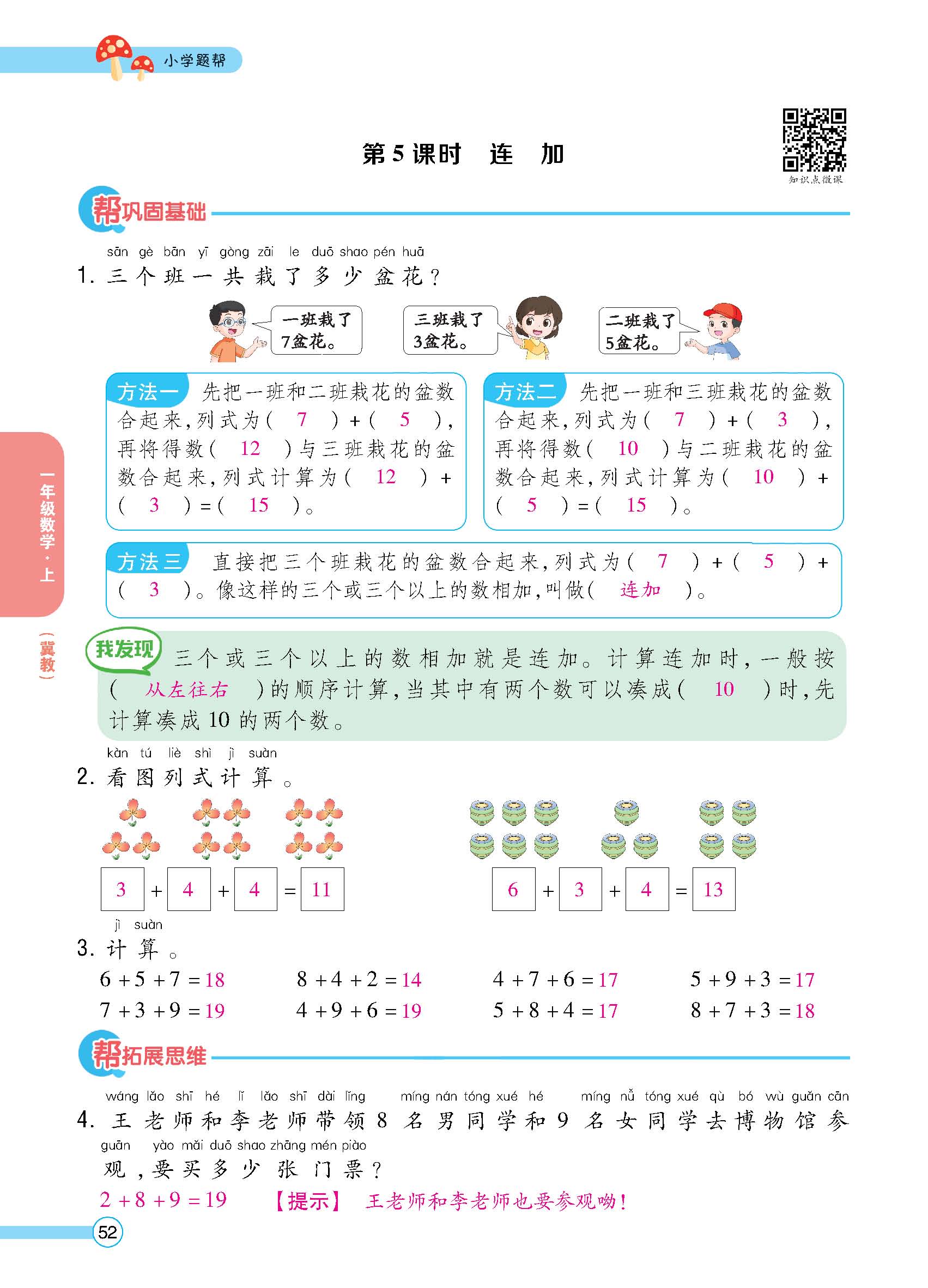 正文_页面_54.jpg