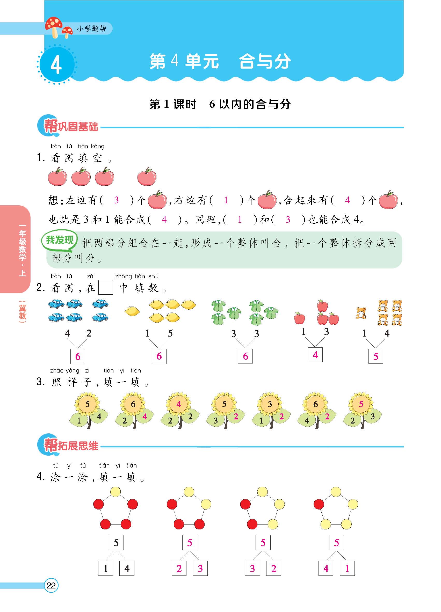 正文_页面_24.jpg