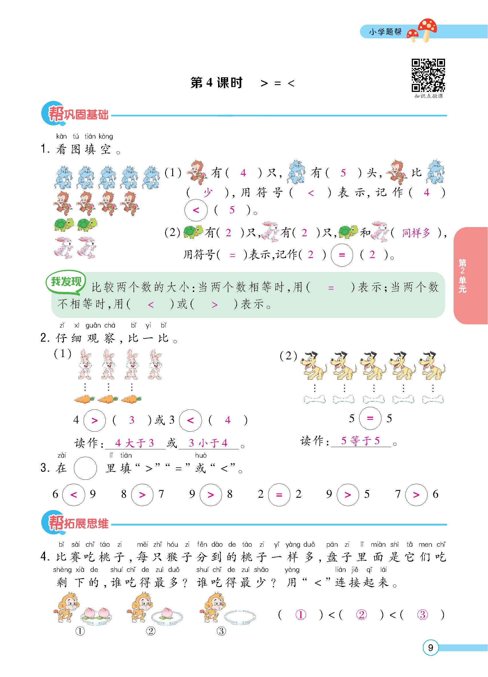 正文_页面_11.jpg
