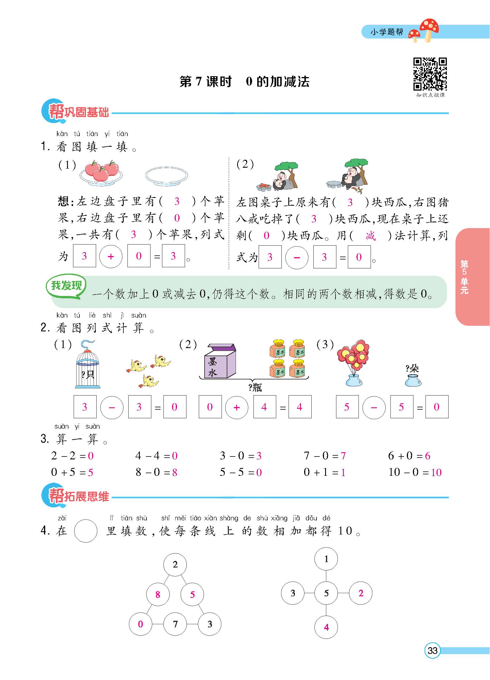 正文_页面_35.jpg