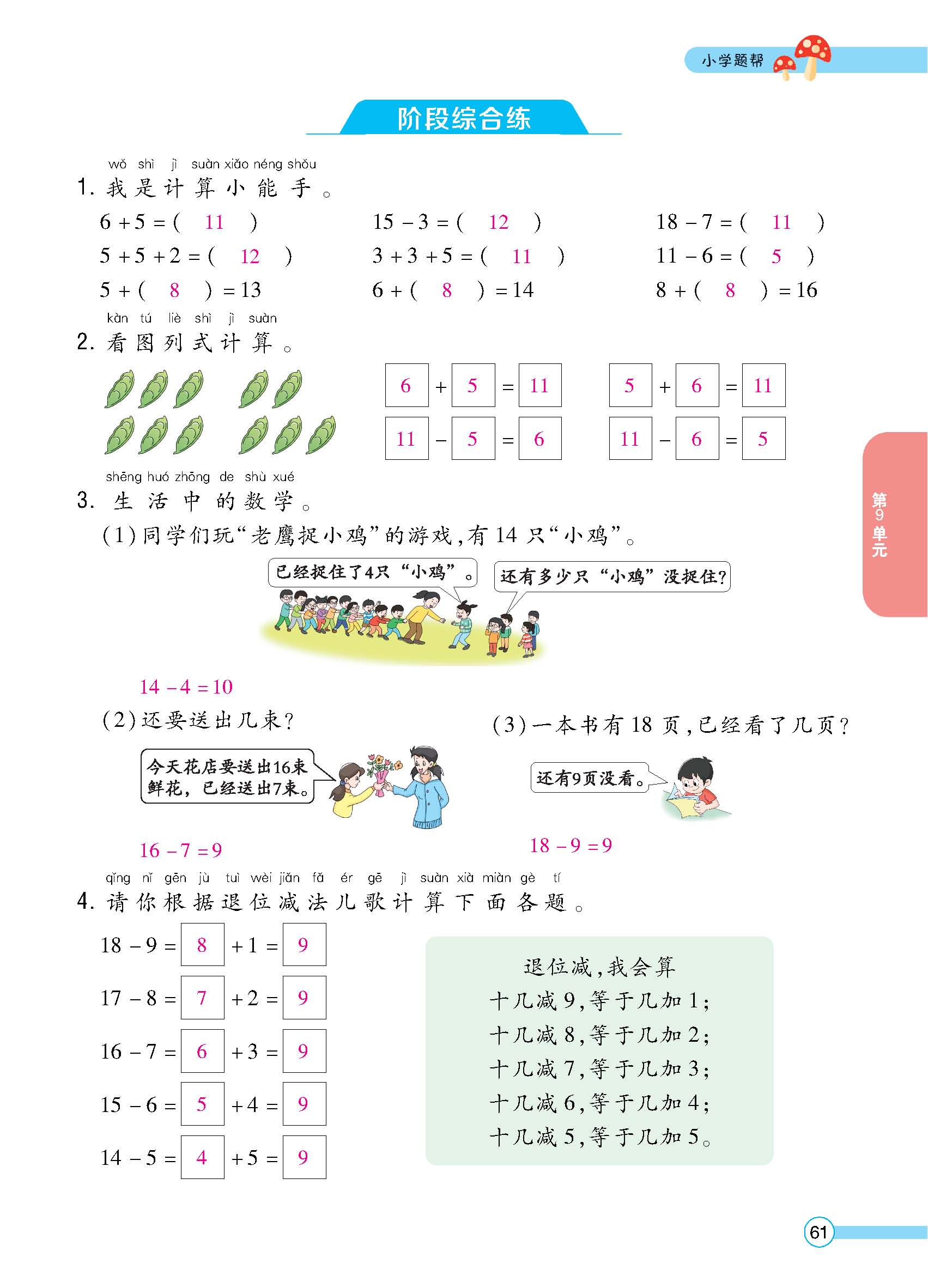 正文_页面_63.jpg