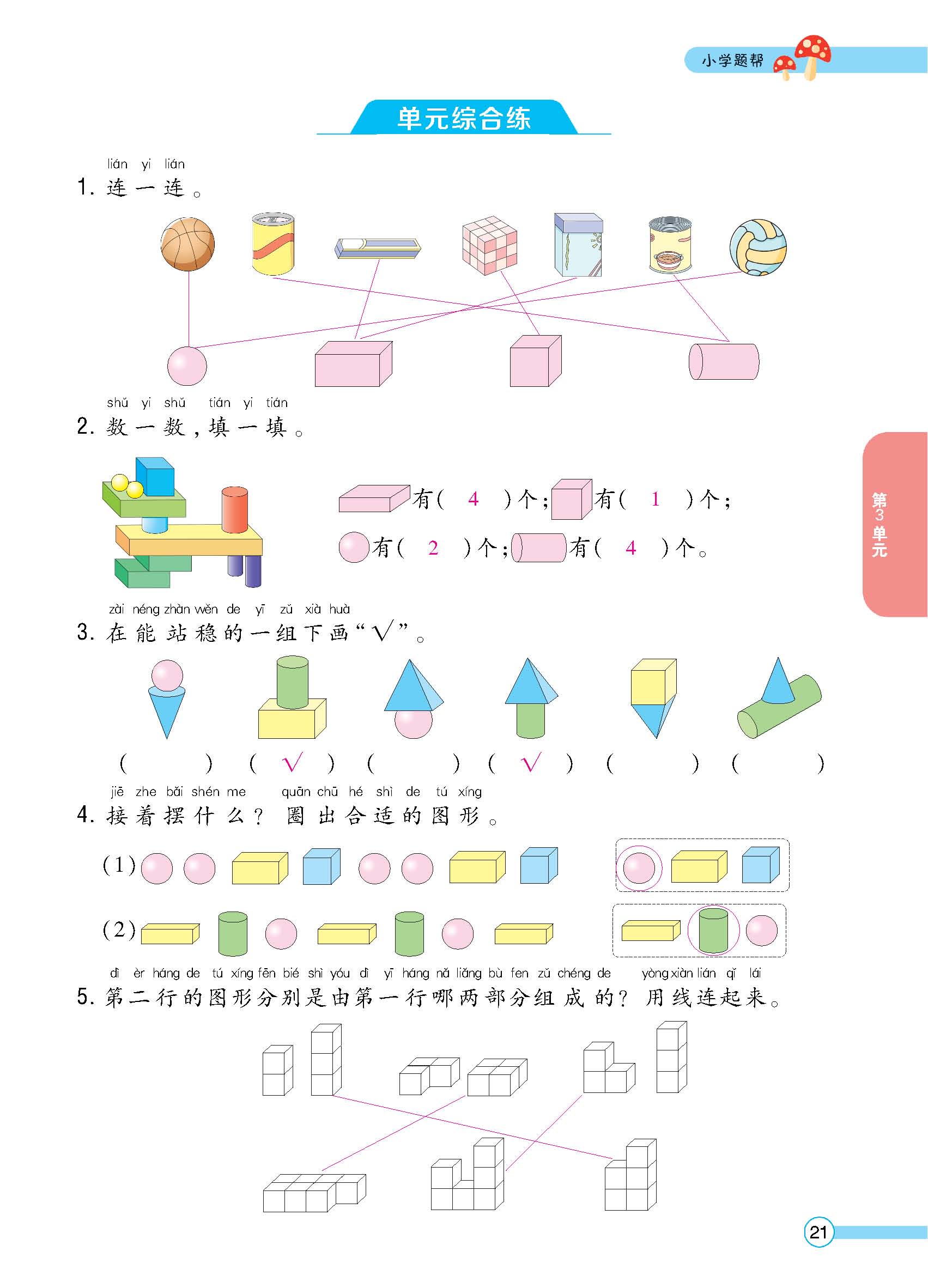 正文_页面_23.jpg