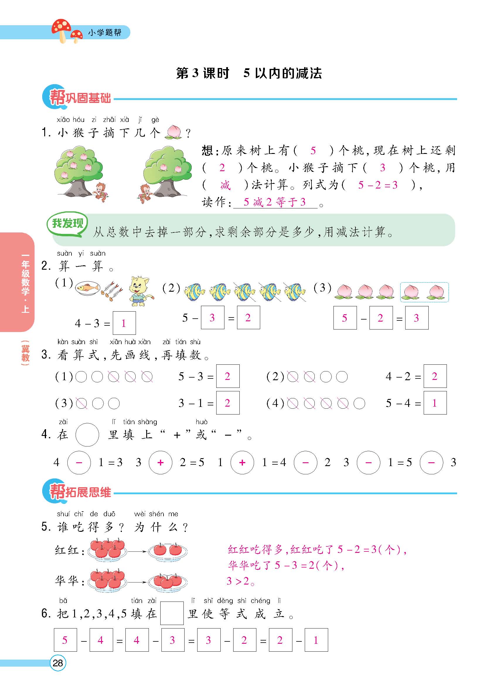 正文_页面_30.jpg