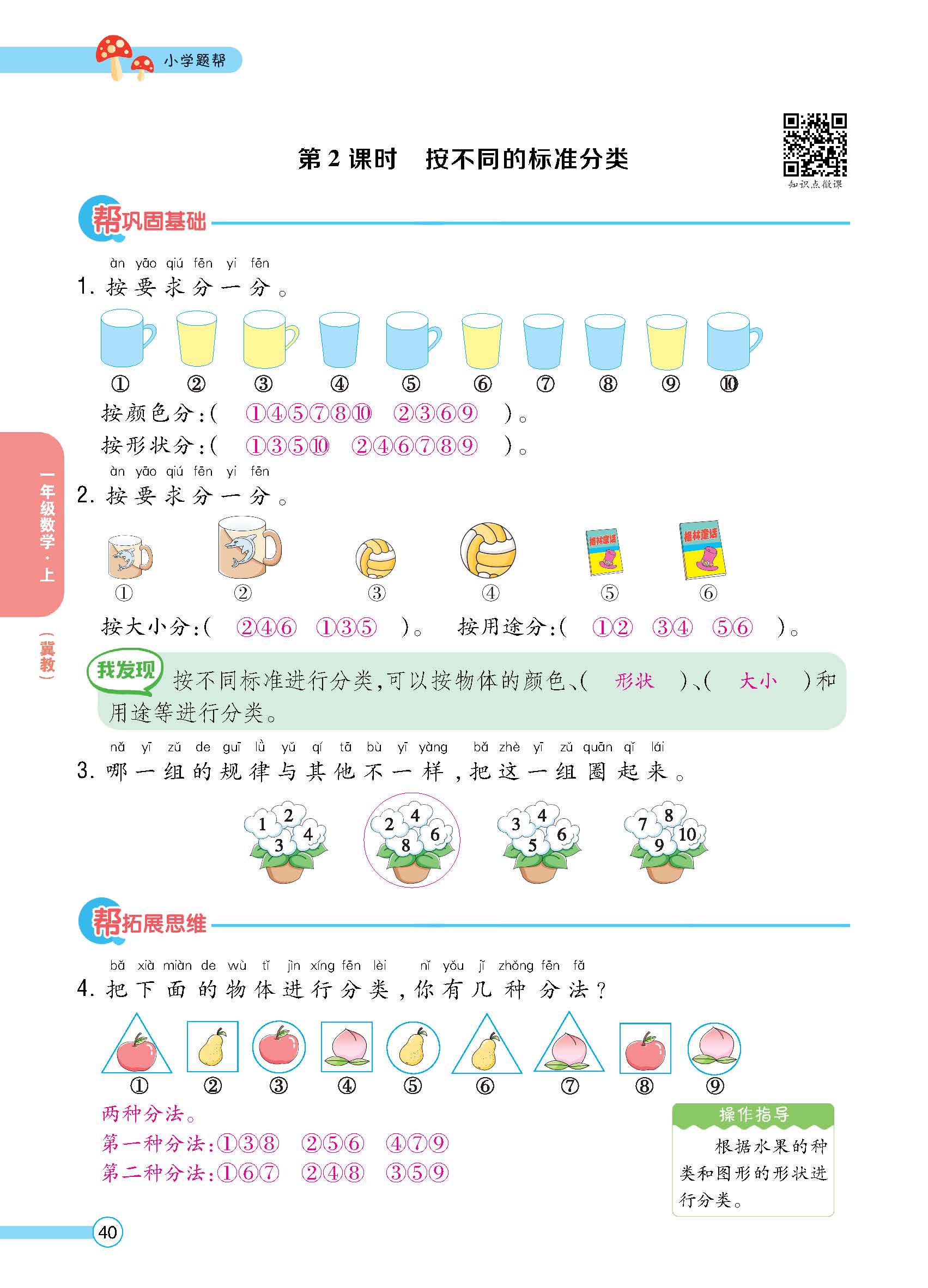 正文_页面_42.jpg