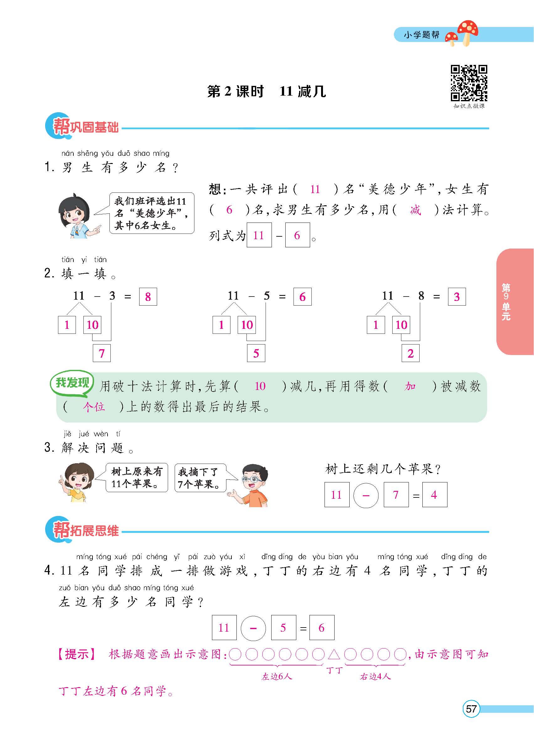正文_页面_59.jpg