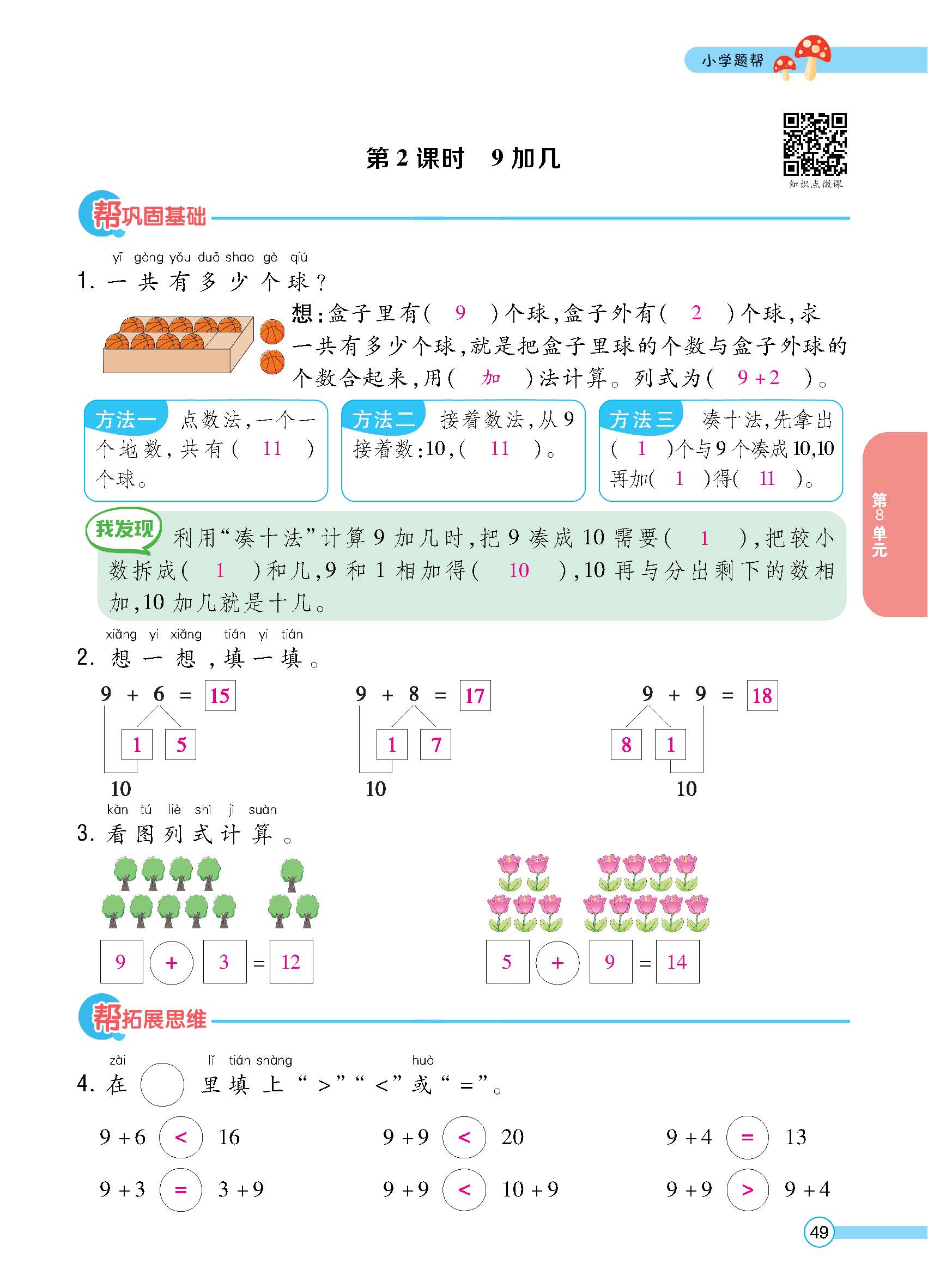 正文_页面_51.jpg