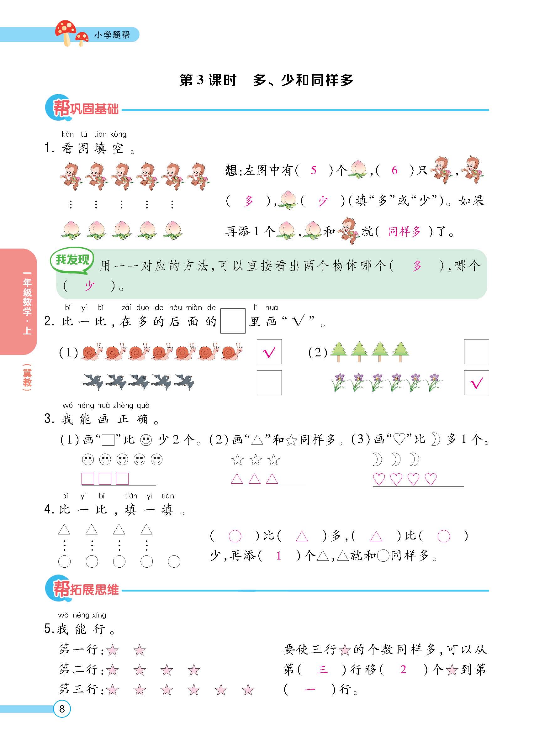 正文_页面_10.jpg