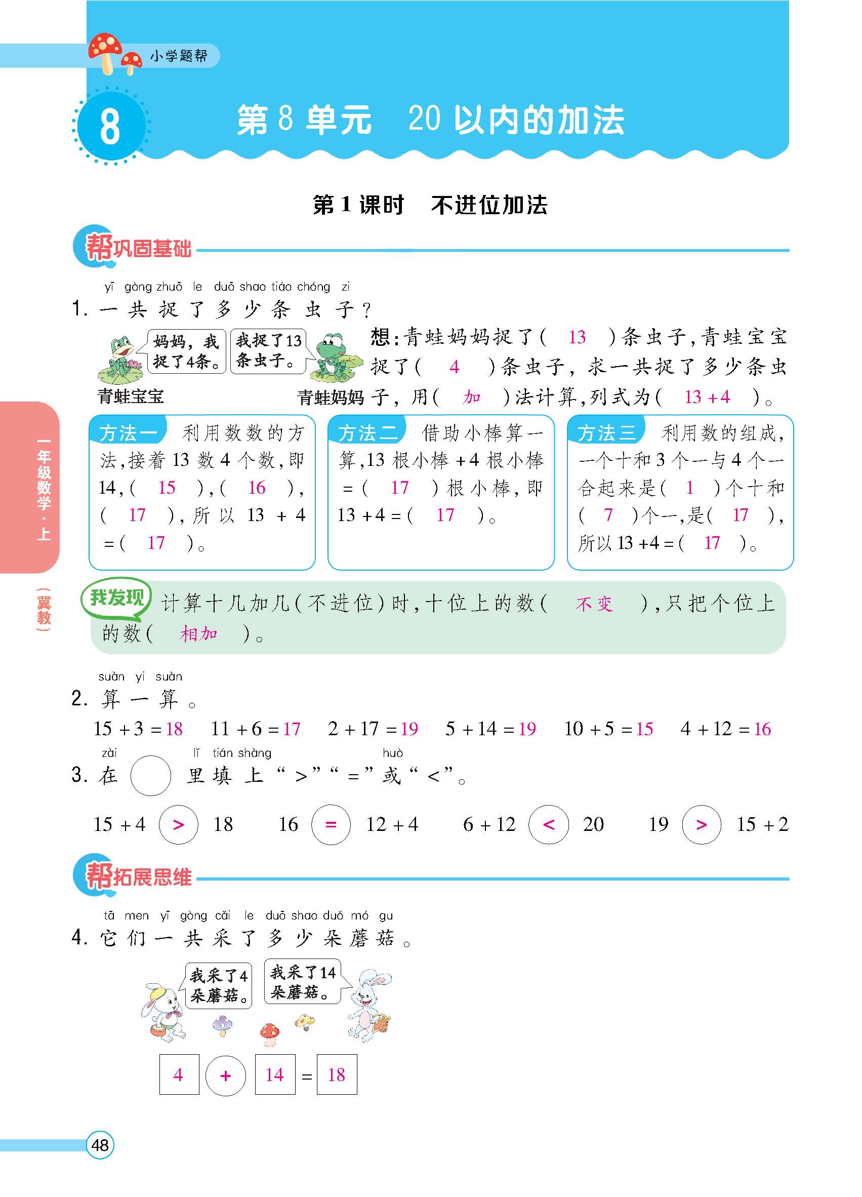 正文_页面_50.jpg