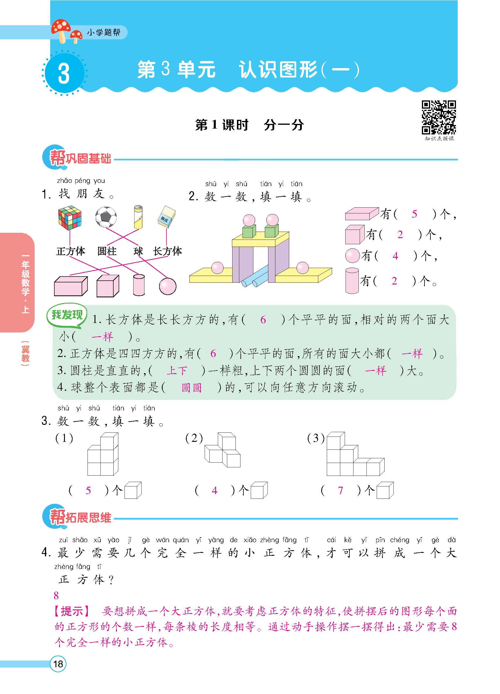 正文_页面_20.jpg