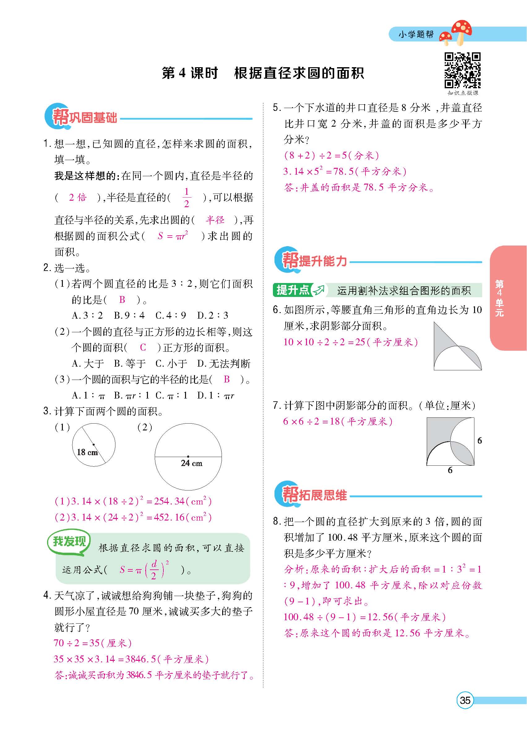 正文_页面_037.jpg