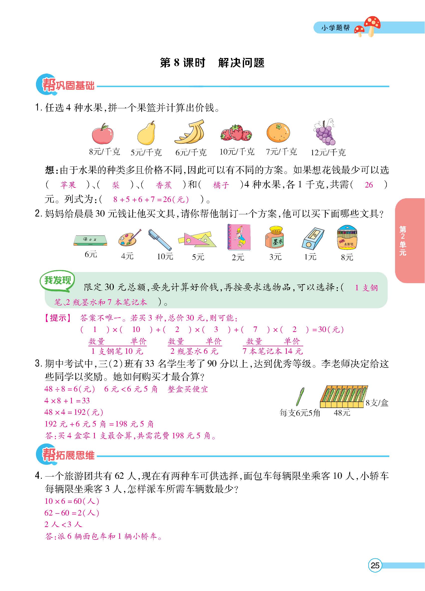 正文_页面_27.jpg