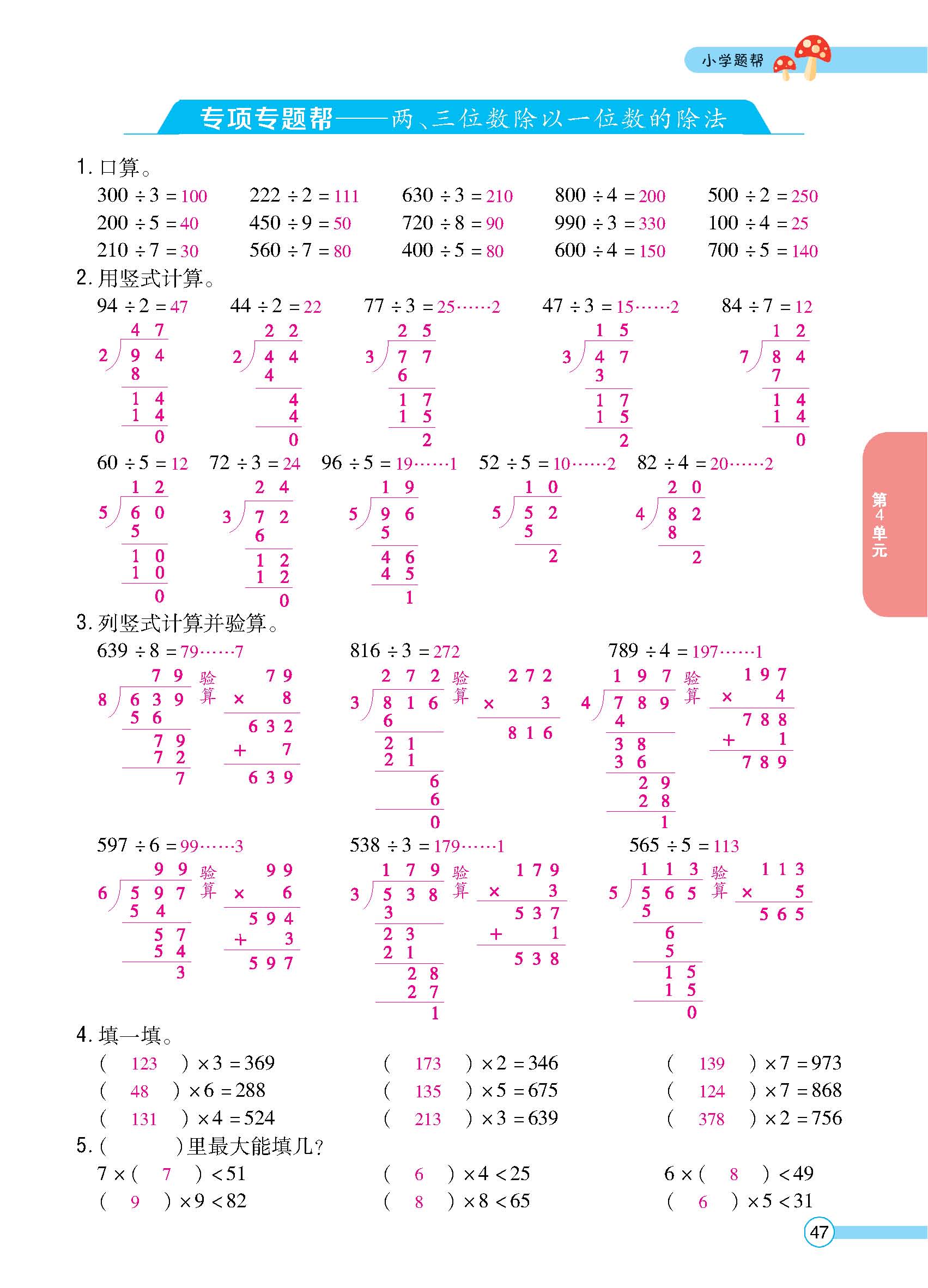 正文_页面_49.jpg