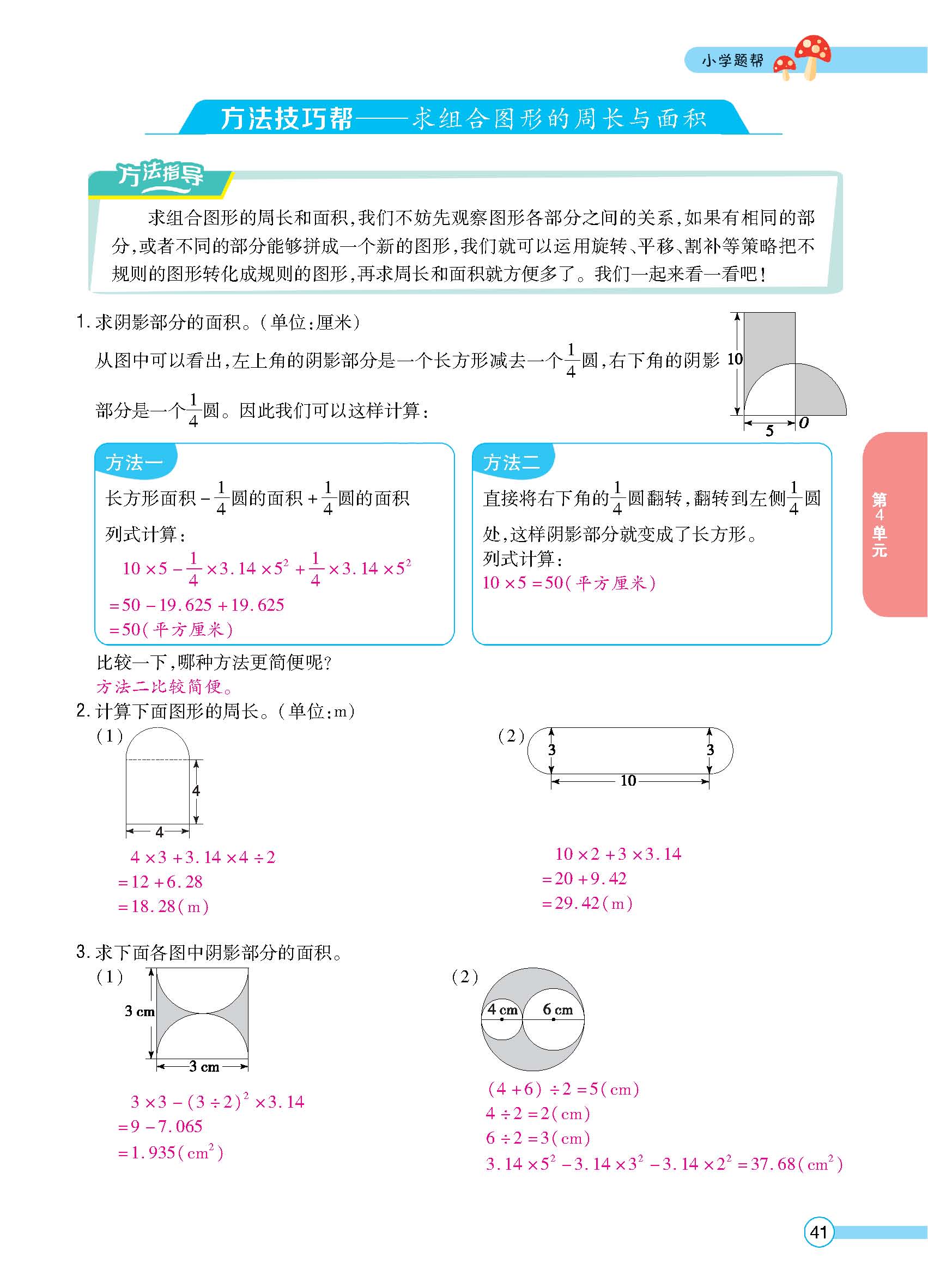 正文_页面_043.jpg