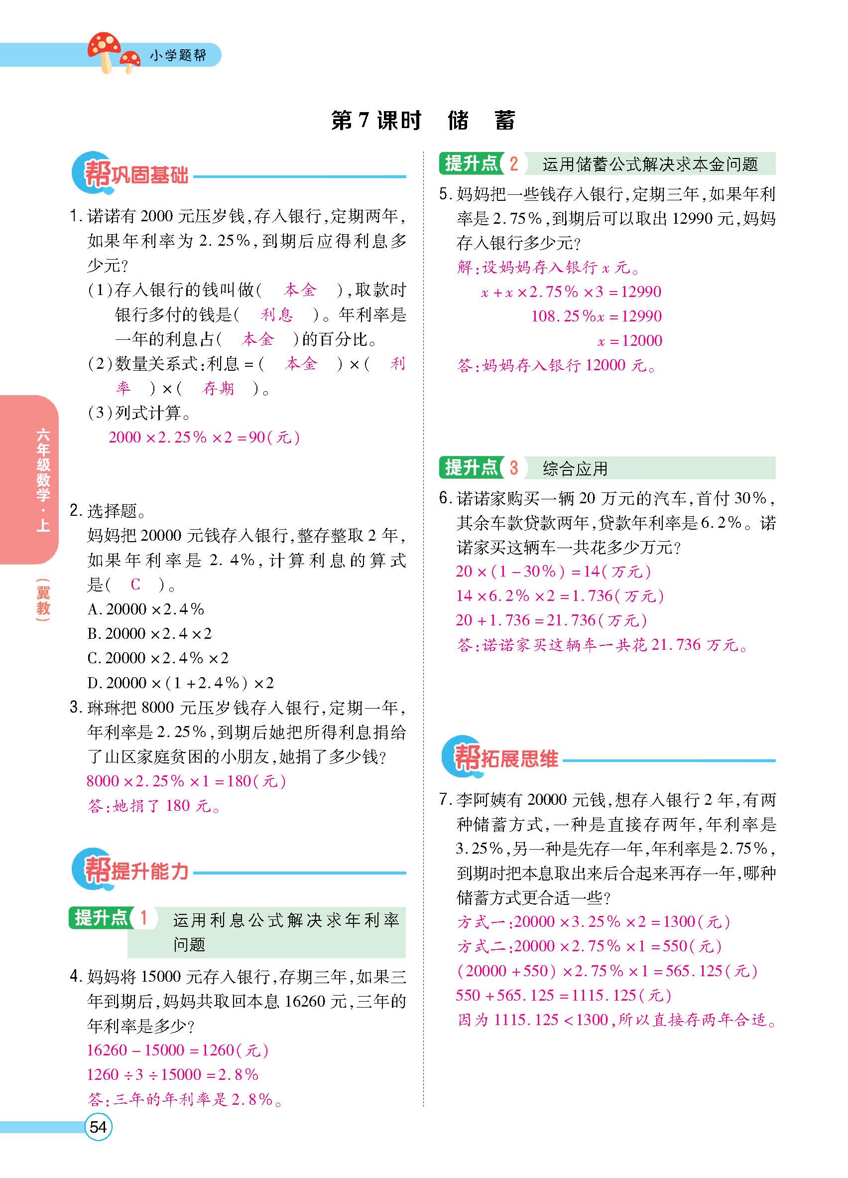 正文_页面_056.jpg