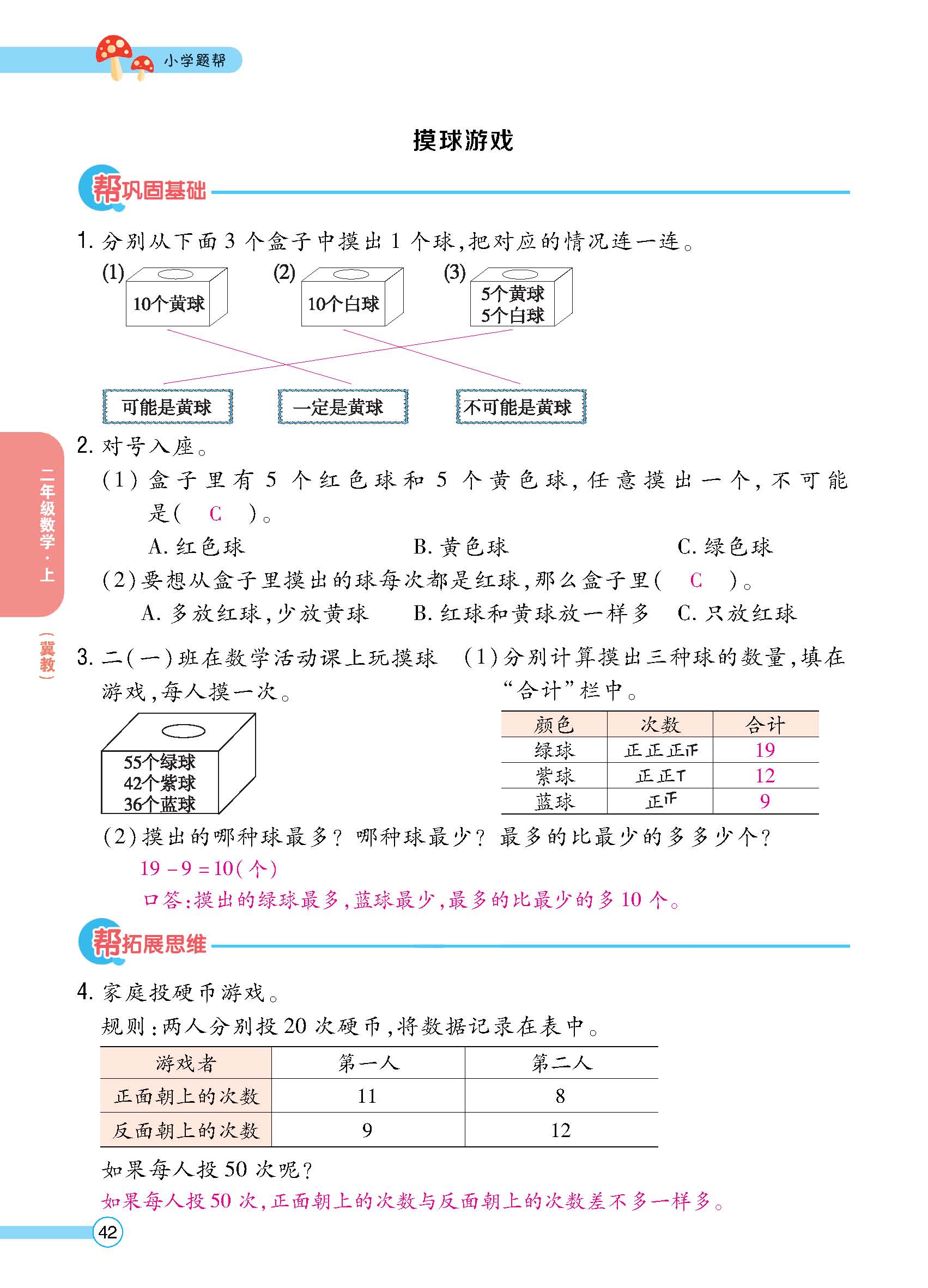 正文_页面_44.jpg
