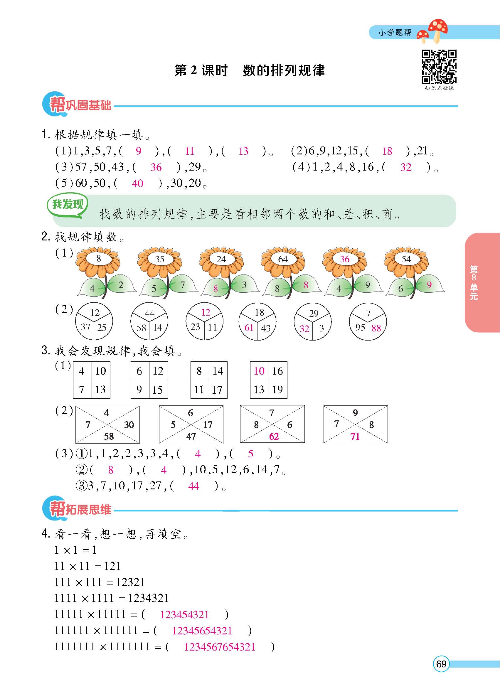 正文_页面_71.jpg