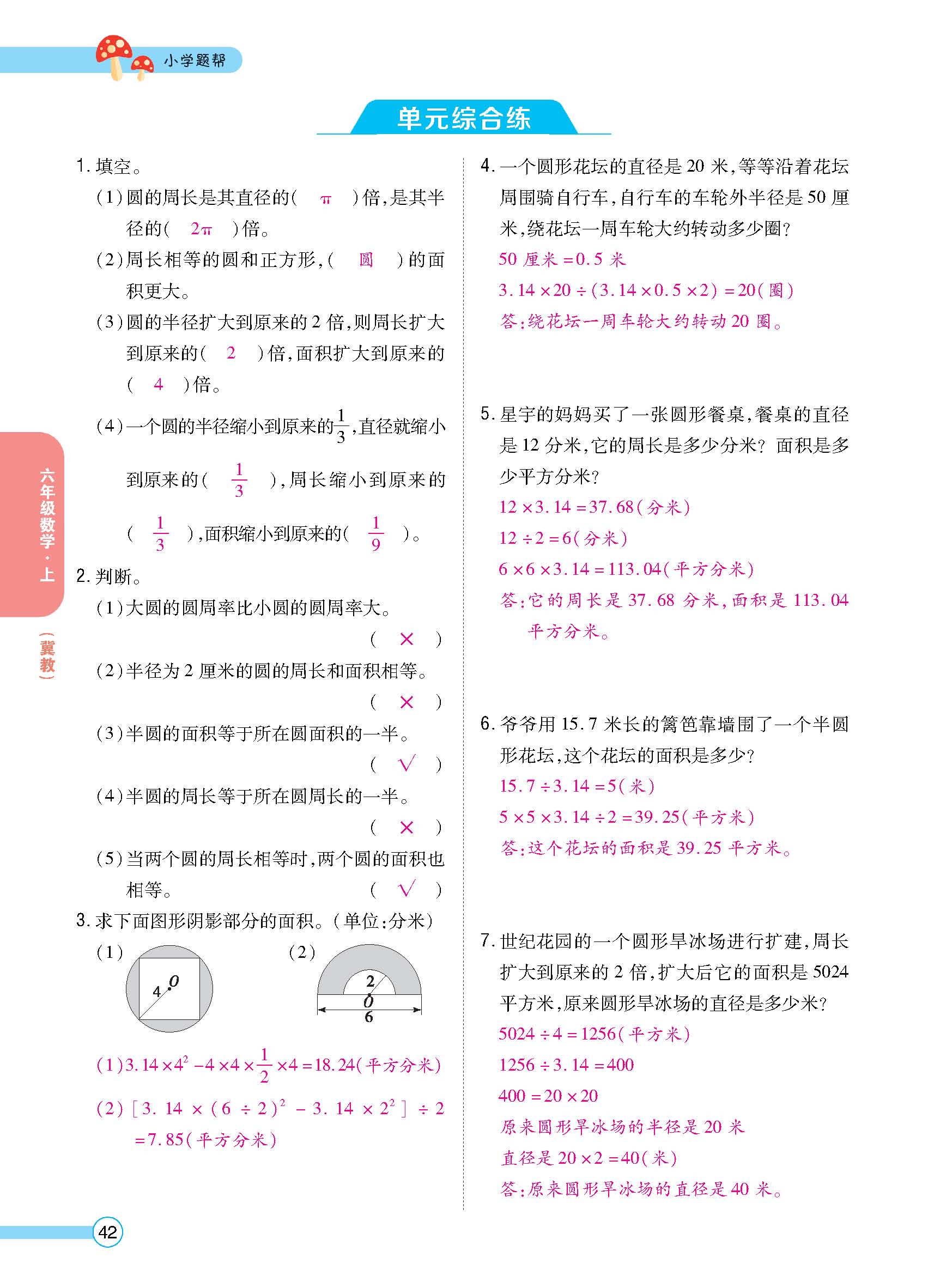 正文_页面_044.jpg