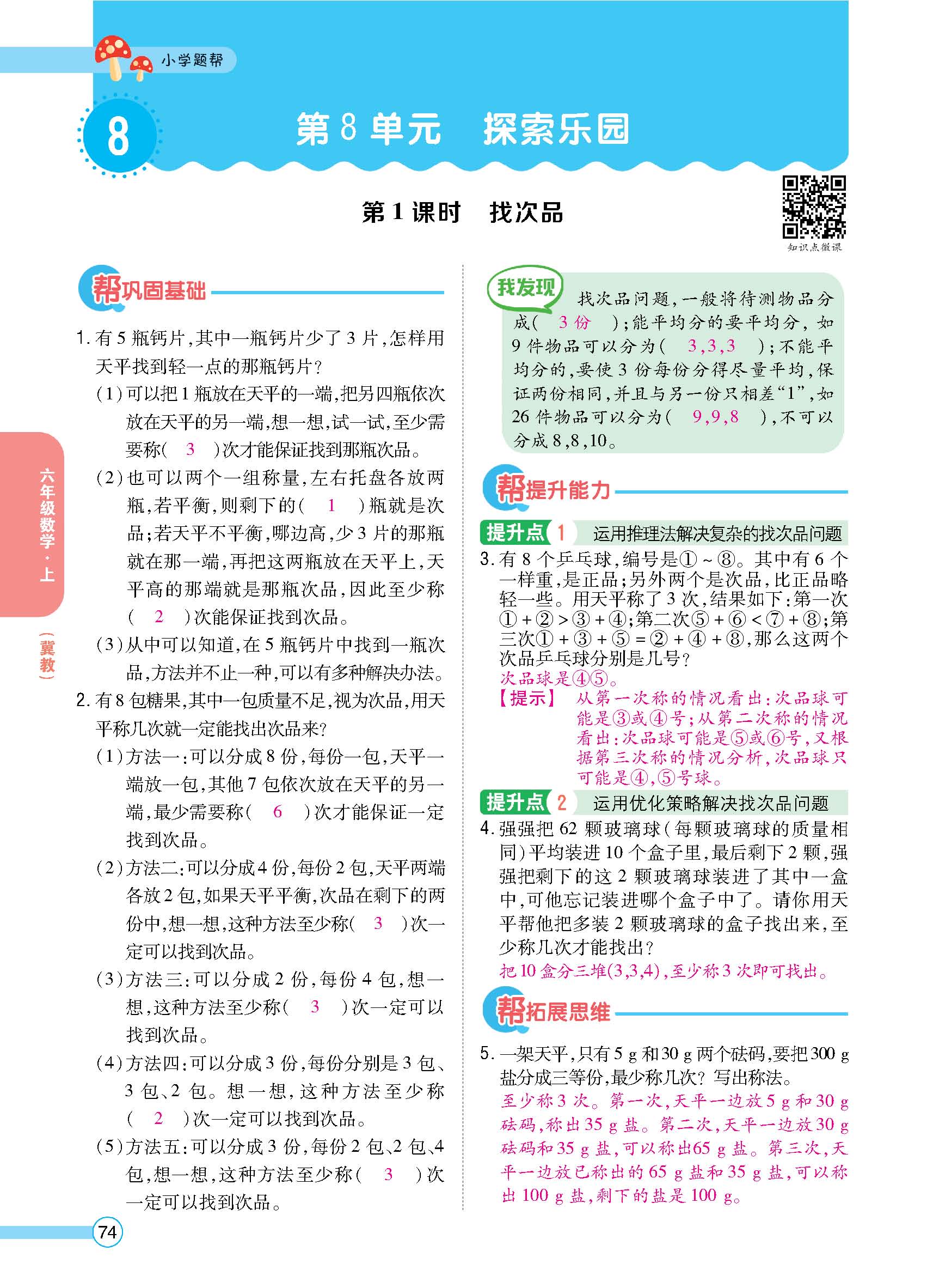 正文_页面_076.jpg